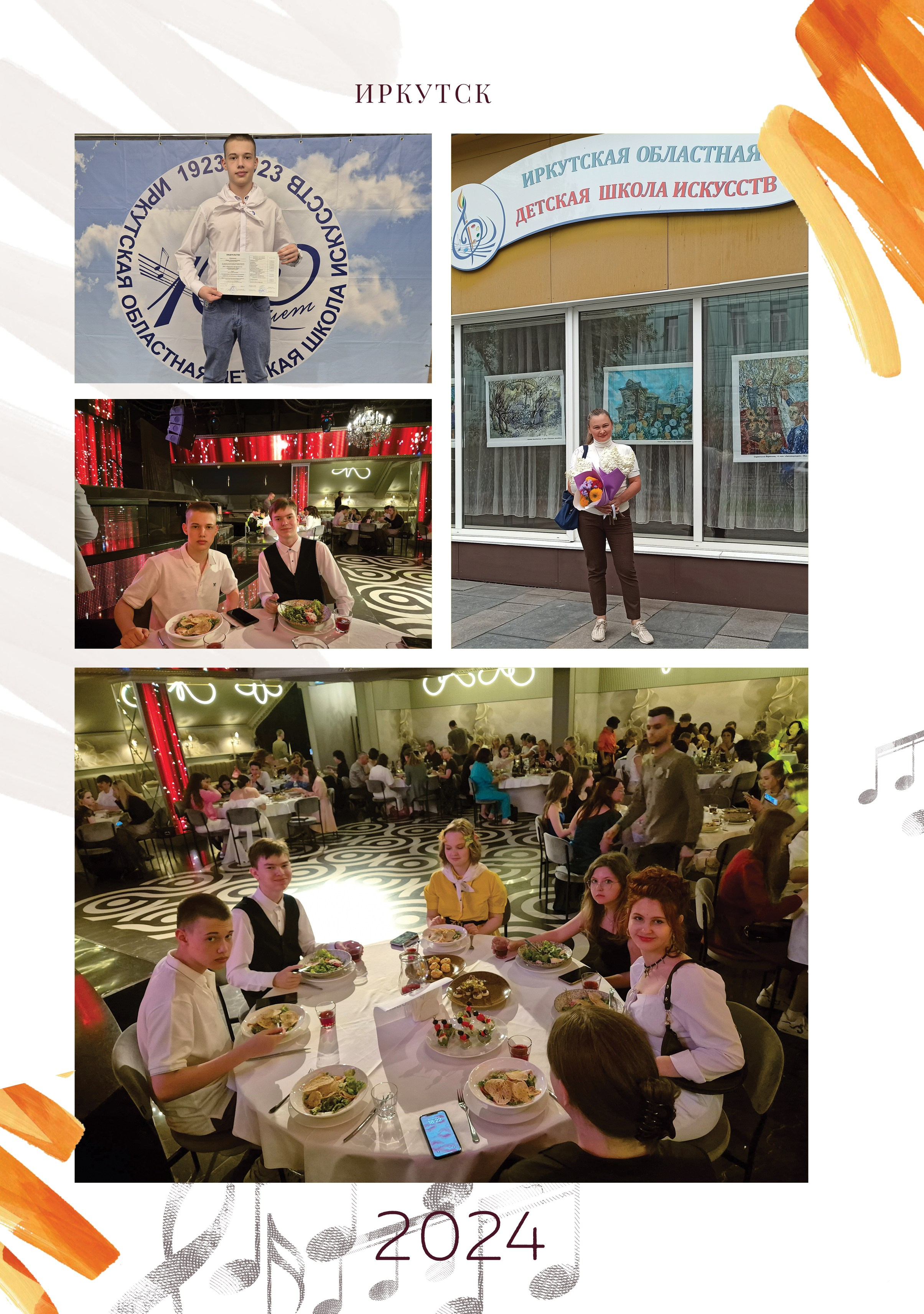 Юрий. Фабрика выпускных альбомов