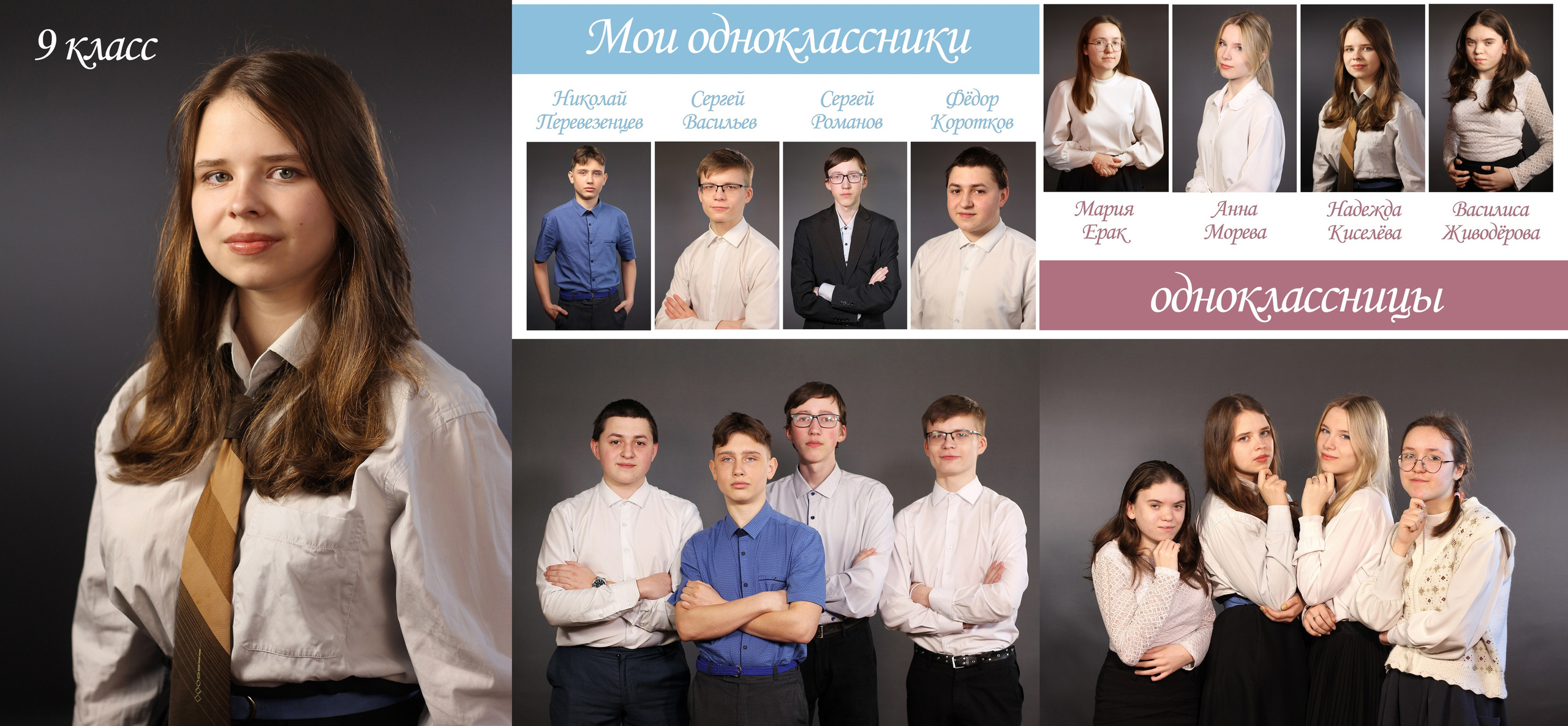 Планшет Трио. Фотограф в Москве Юлия Карпова