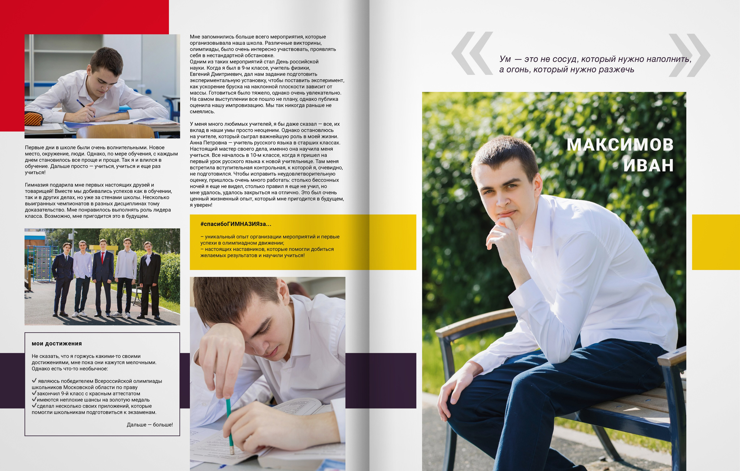 2025 — Видновская гимназия — 11Б. ТВОЯ ШКОЛЬНАЯ ИСТОРИЯ — фотограф Юлия Федосеева