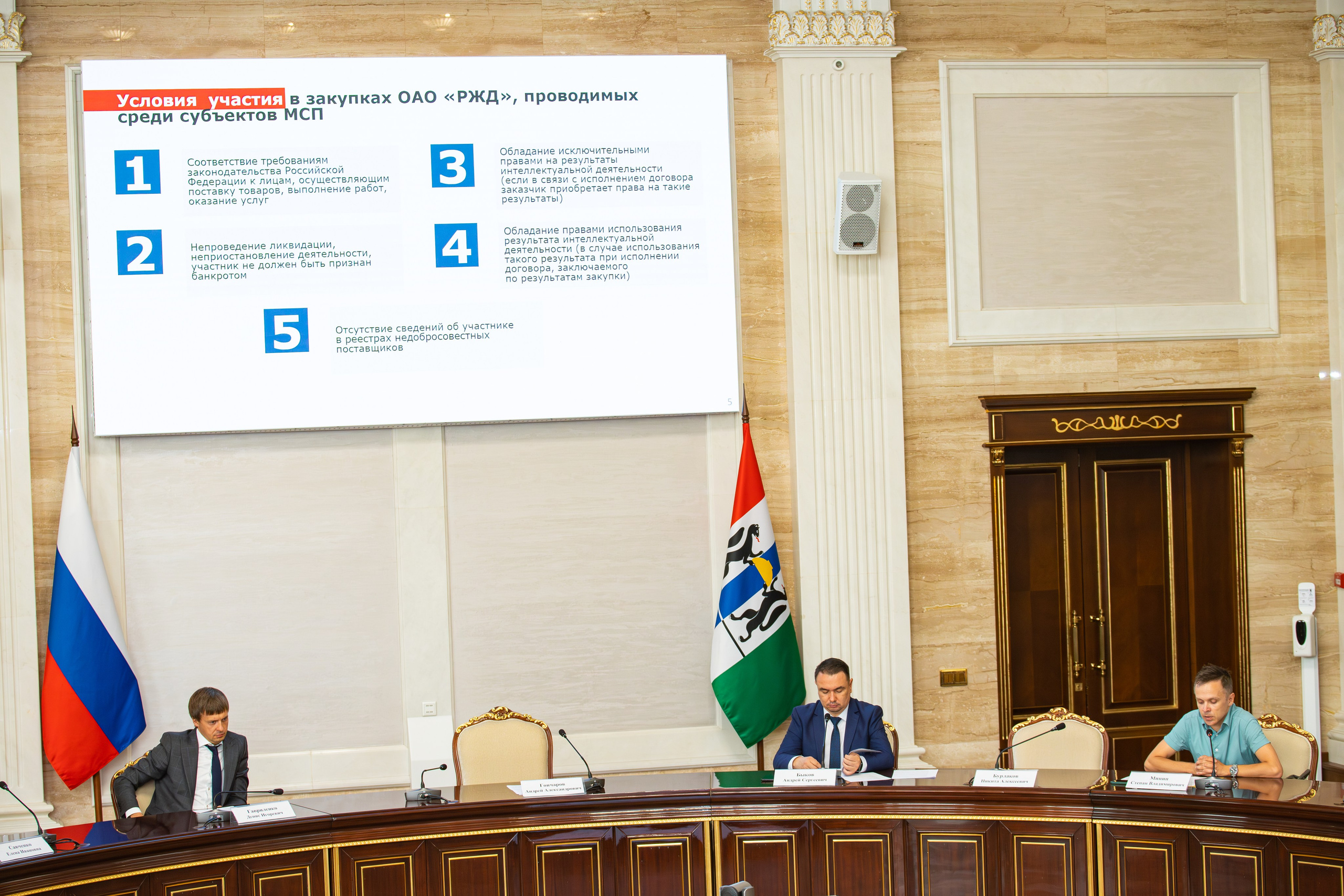 Бизнес конференция между крупным бизнесом и малым. Фотограф Александр Поздняков  Новосибирск