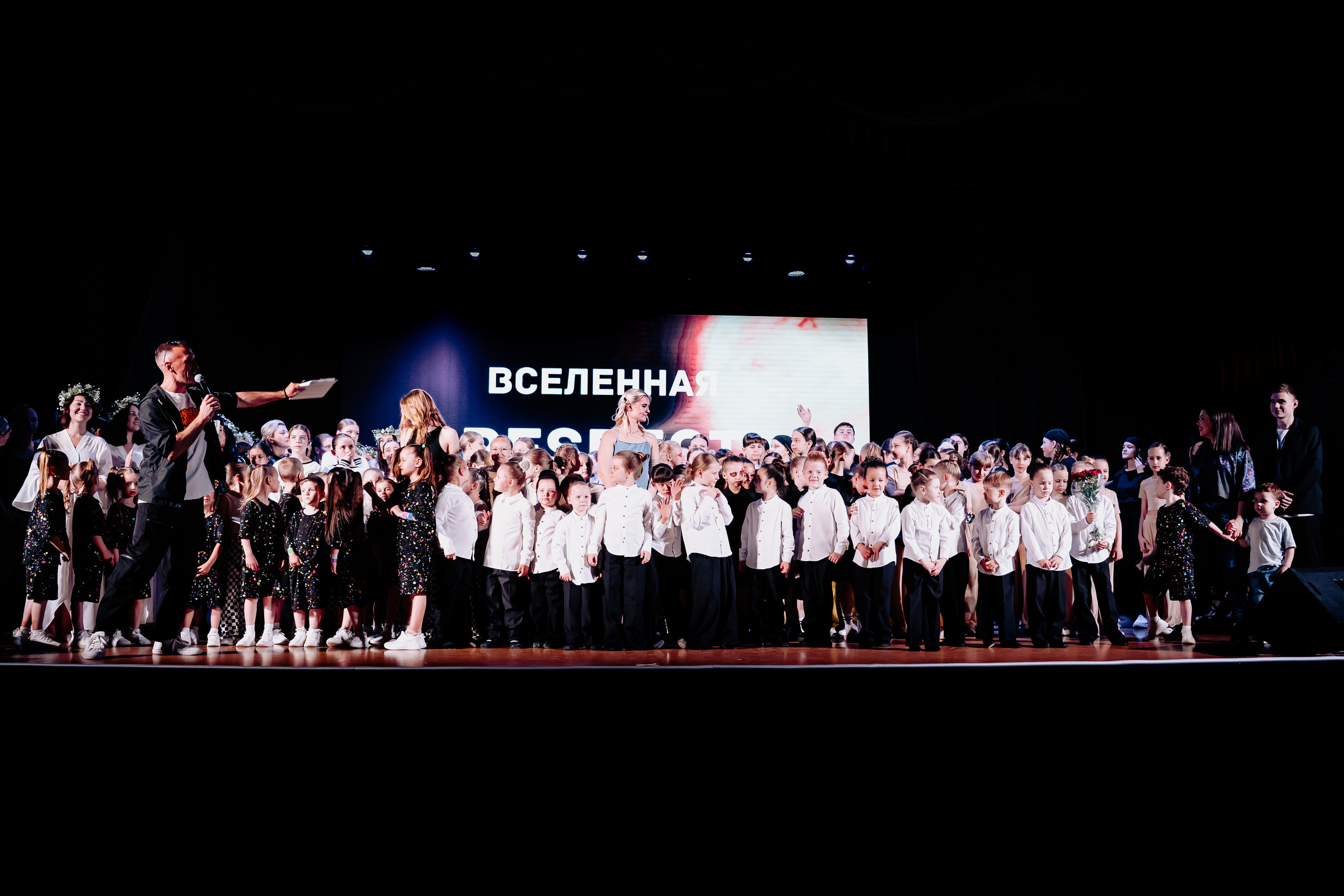 Концертная форма. Фото