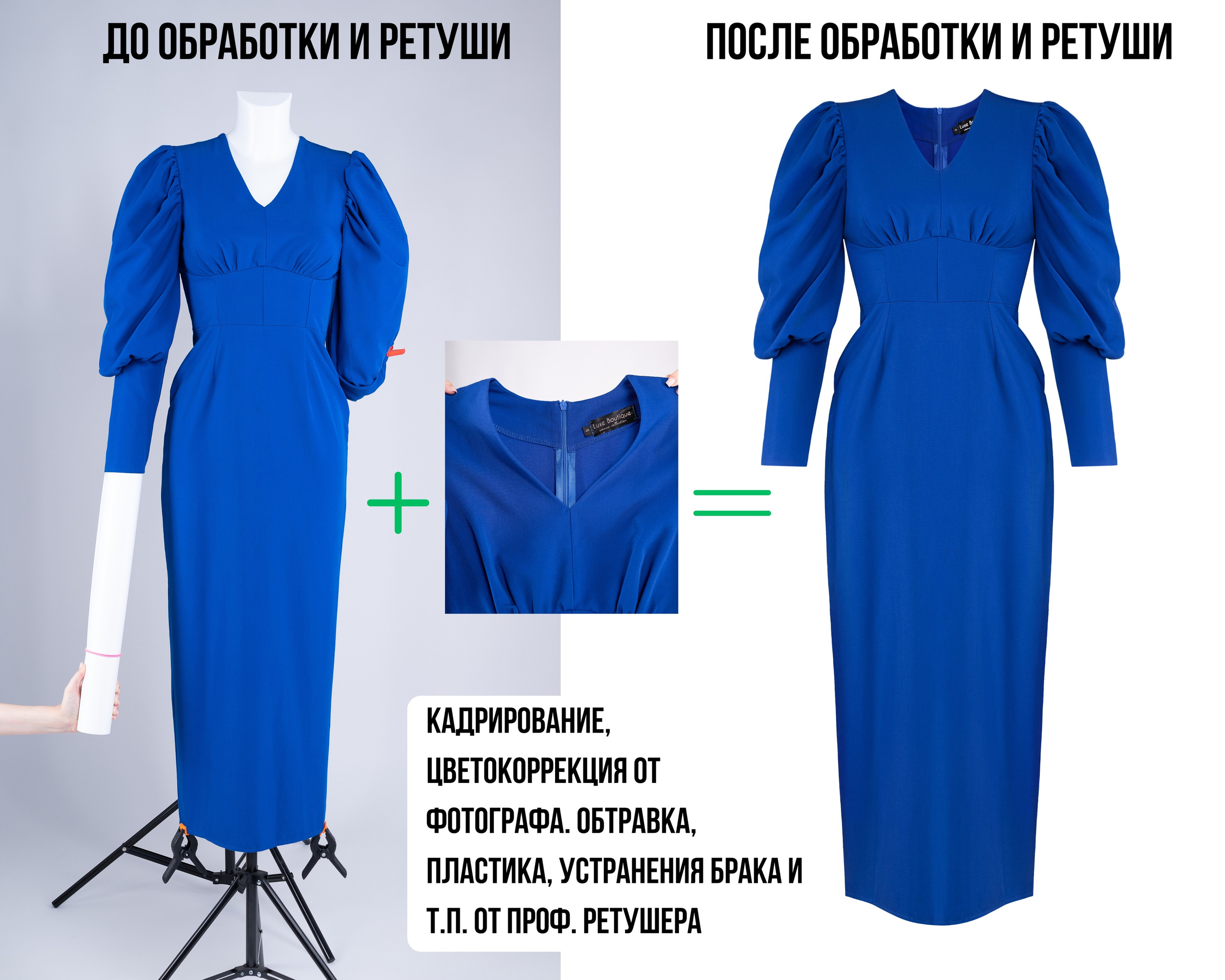 Манекенная съемка Пятигорск, КМВ. Съемка на манекене Пятигорск, Кавказ. Предметный фотограф, фото для маркетплейсов Пятигорск, КМВ