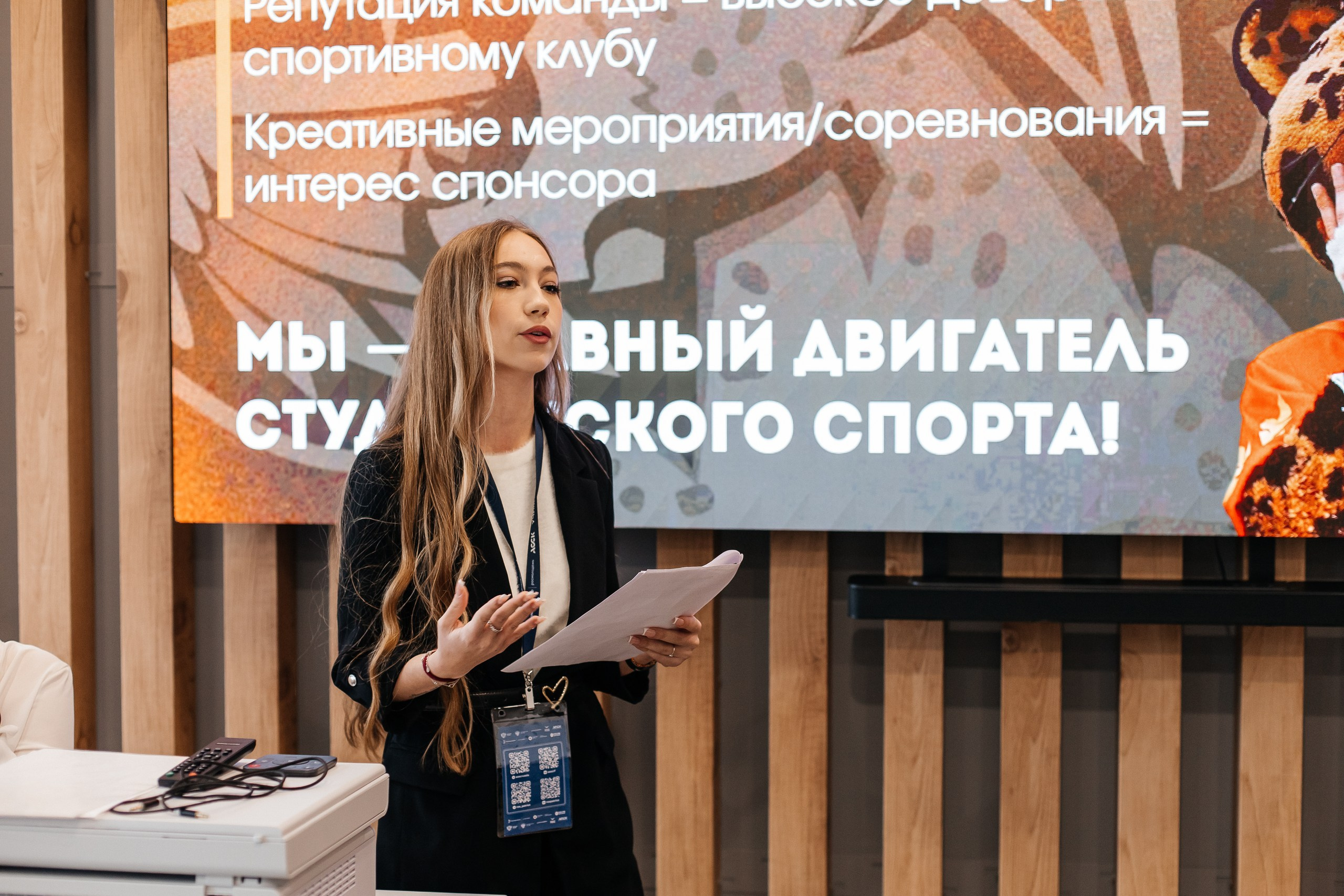 Деловые события. Geometria