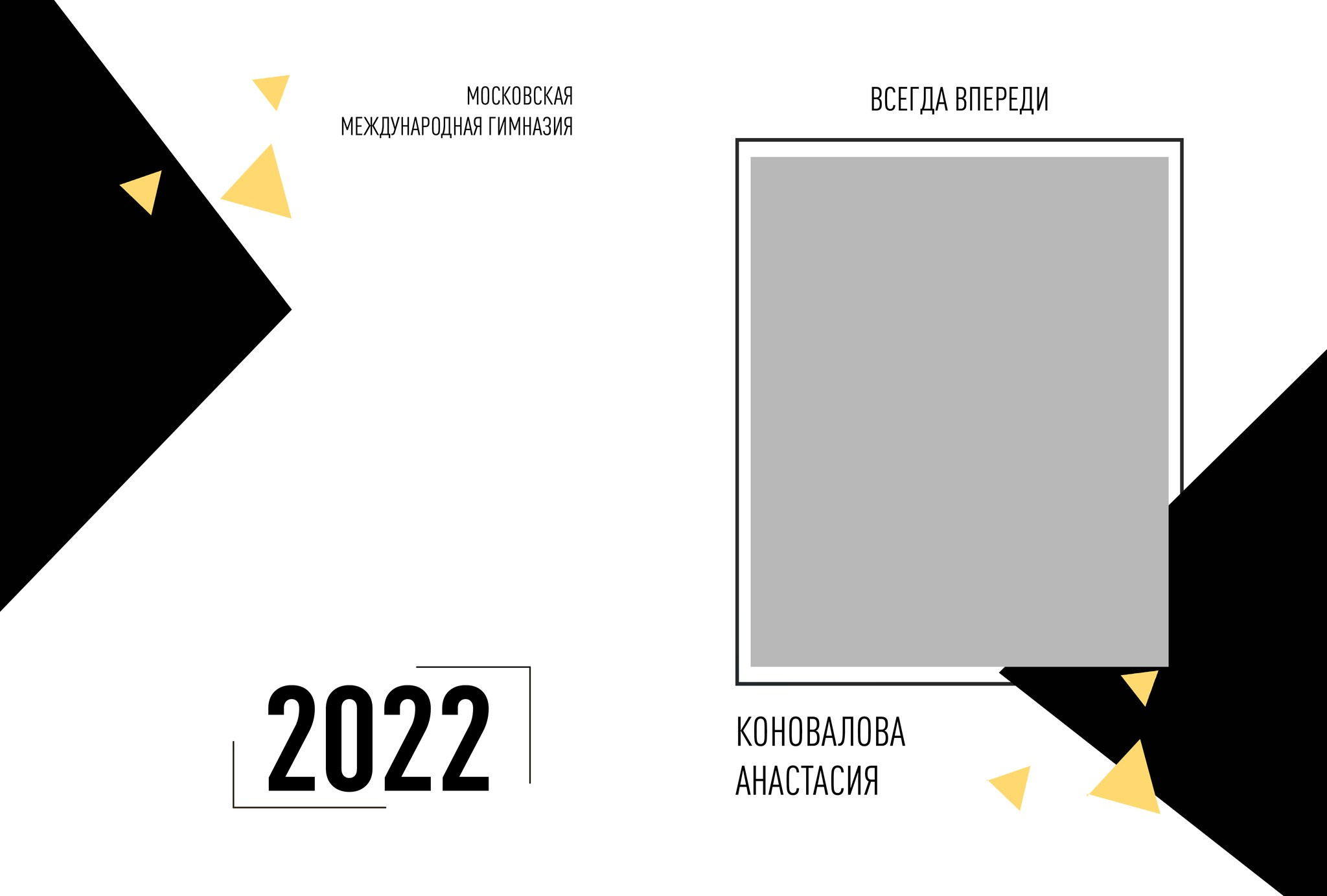 «BLACK&YELLOW». Фотограф в Шелехове, лучшие выпускные альбомы в Шелехове