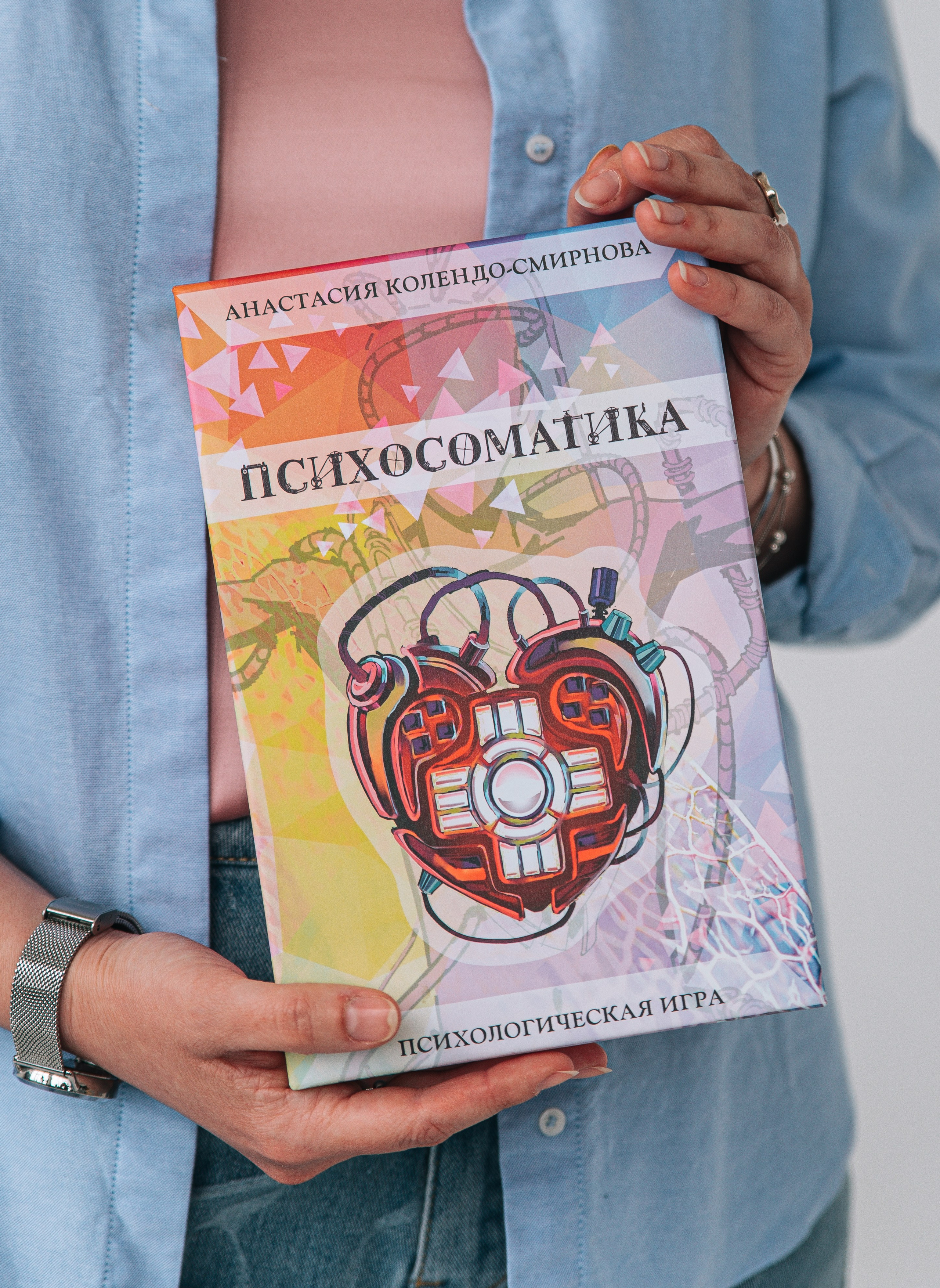 Психолог Оксана Голдаева. Главная