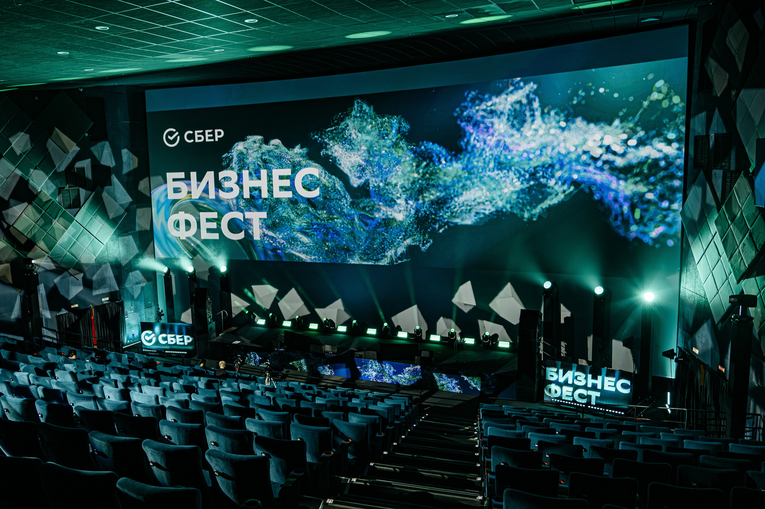 Сбер. Бизнес Фест. Фотограф Владивосток. Игорь Кирсанов