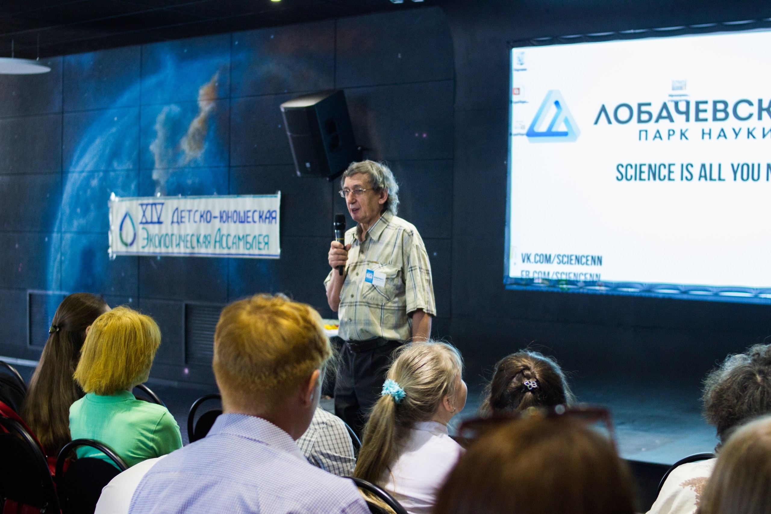 «Великие реки 2019» МЕЖДУНАРОДНЫЙ НАУЧНО-ПРОМЫШЛЕННЫЙ ФОРУМ. Детский и семейный фотограф, фотограф мероприятий Нижний Новгород