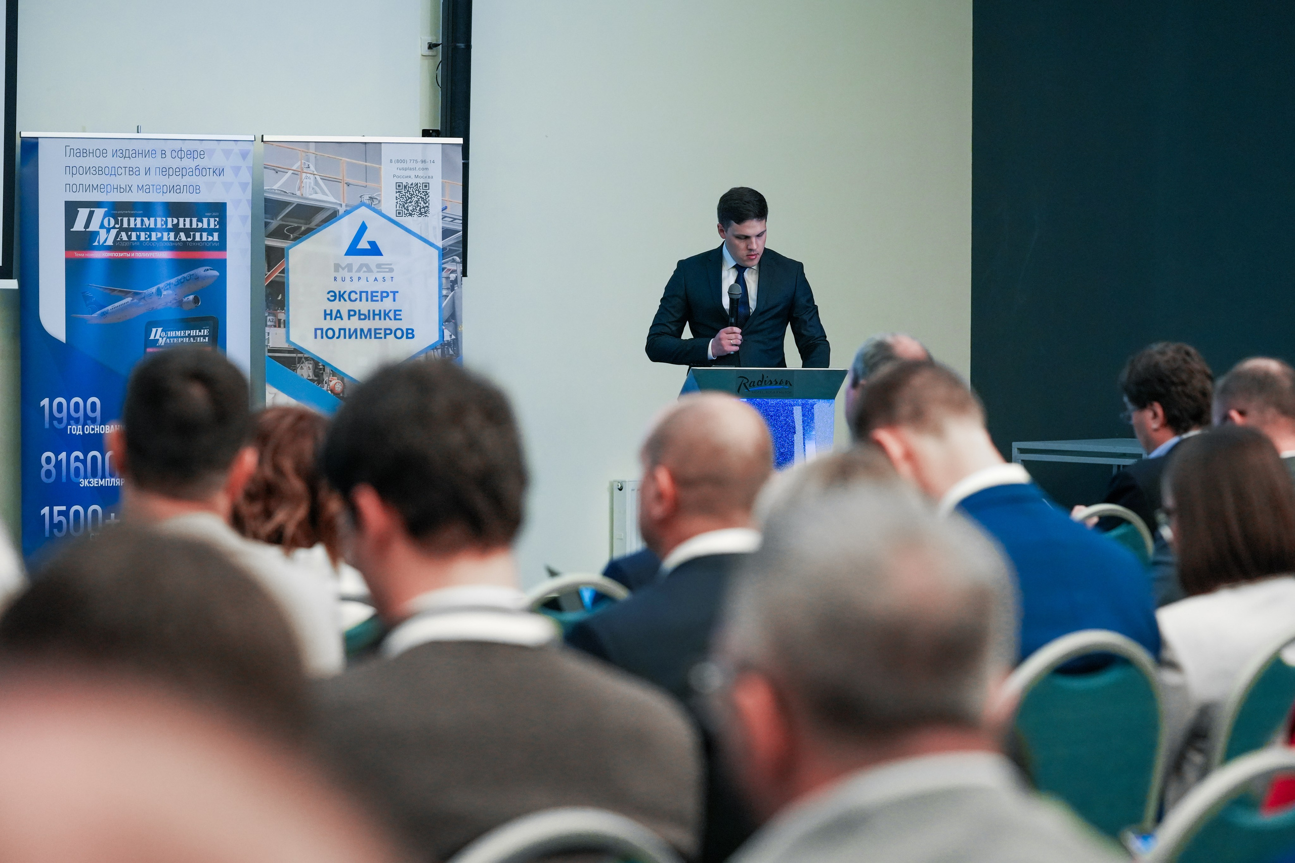 Форум «Полимерный бизнес России» на курорте Роза Хутор. Репортажный фотограф в Красной Поляне и Сочи Павлюченко Екатерина