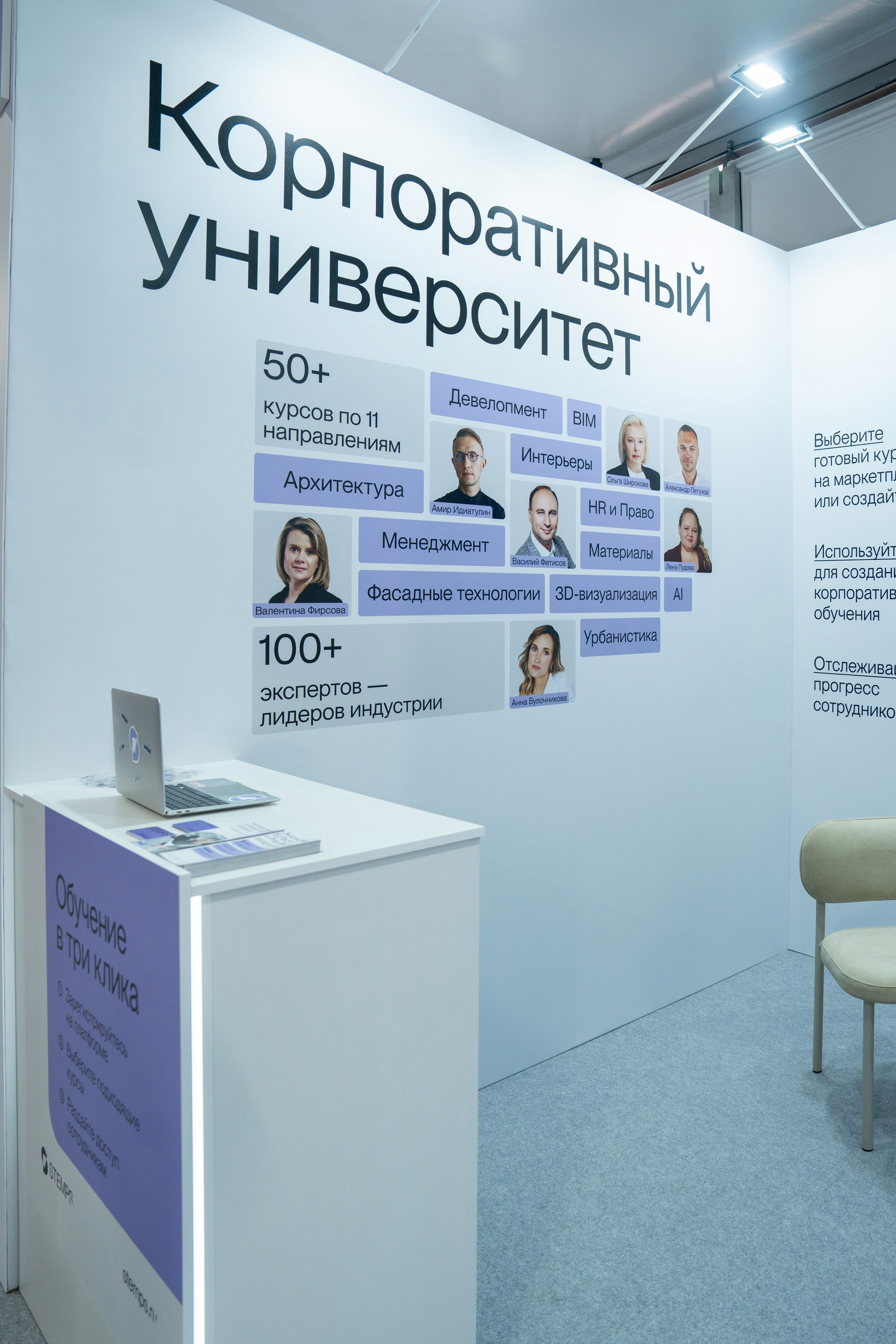 Форум недвижимости «Движение» для компании Stemps. Репортажный фотограф в Красной Поляне и Сочи Павлюченко Екатерина