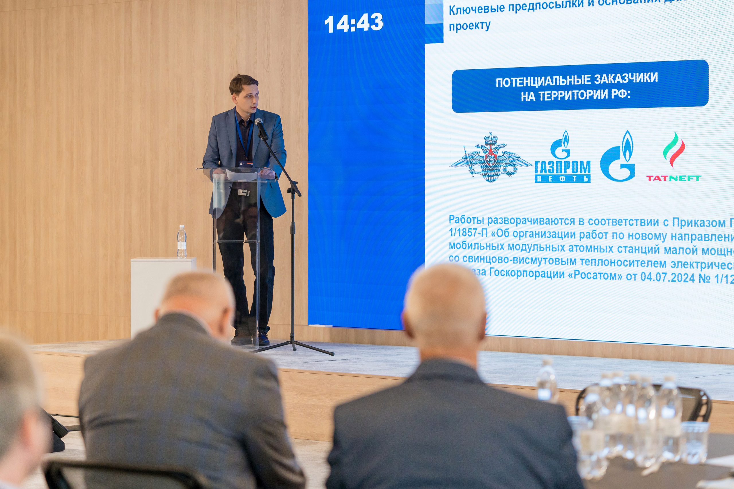 Научно-техническая коференция АО «ТВЭЛ». Репортажный фотограф в Красной Поляне и Сочи Павлюченко Екатерина