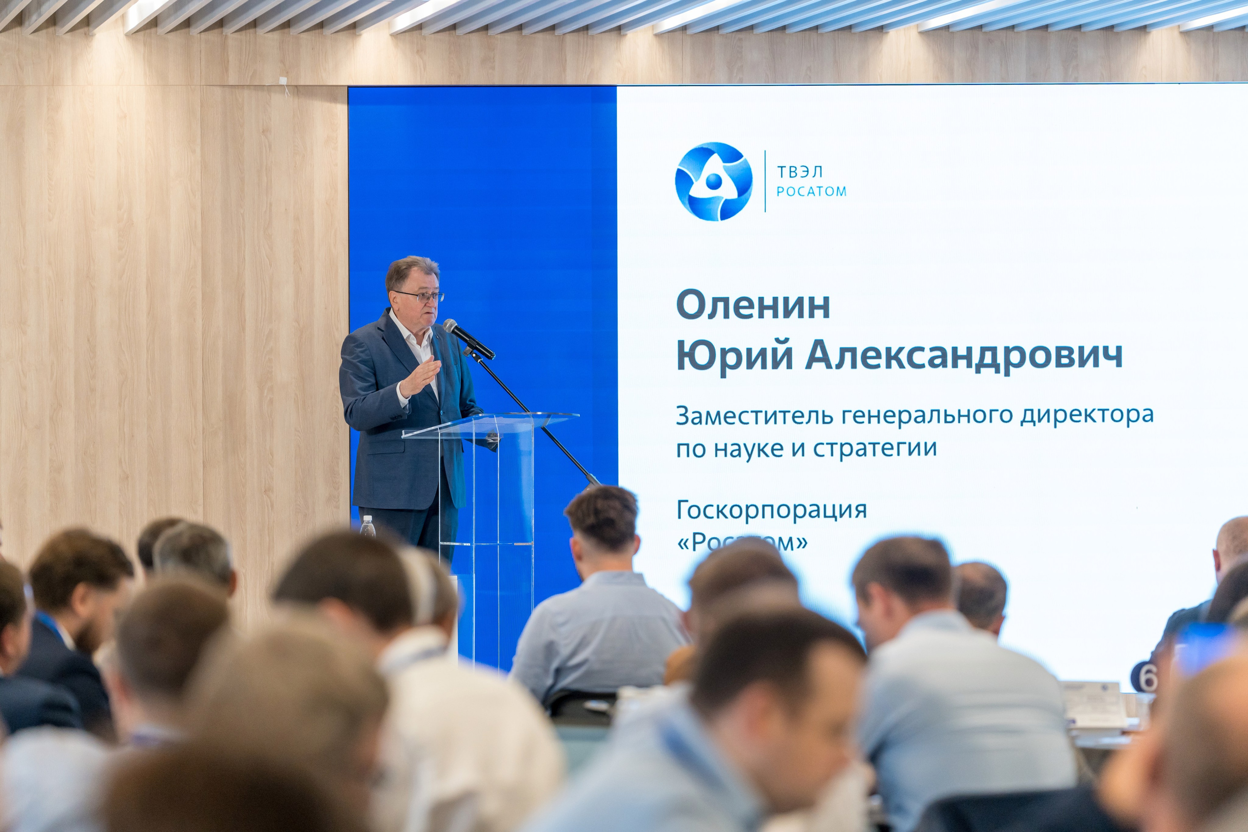 Научно-техническая коференция АО «ТВЭЛ». Репортажный фотограф в Красной Поляне и Сочи Павлюченко Екатерина