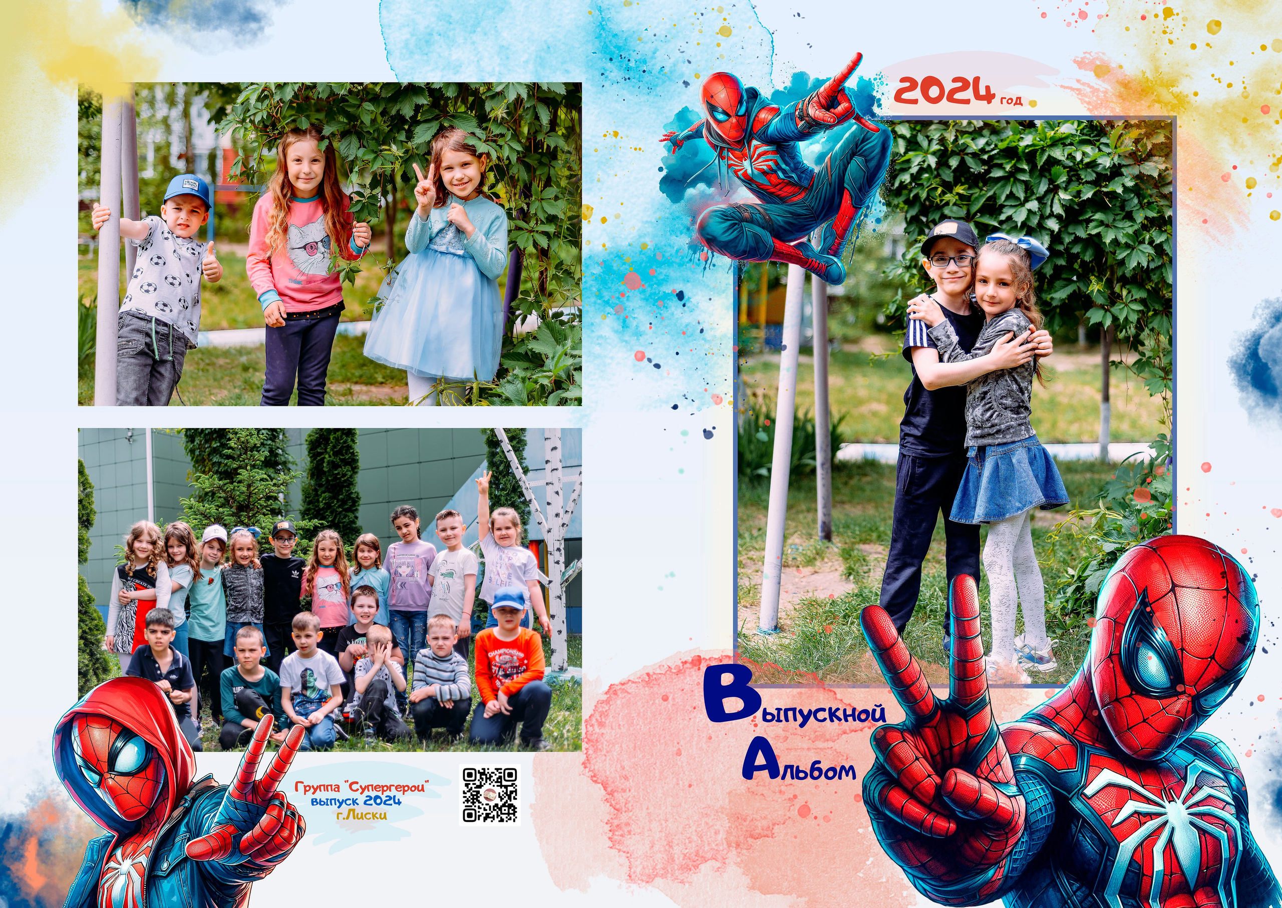 Человек паук. ALBUMIA