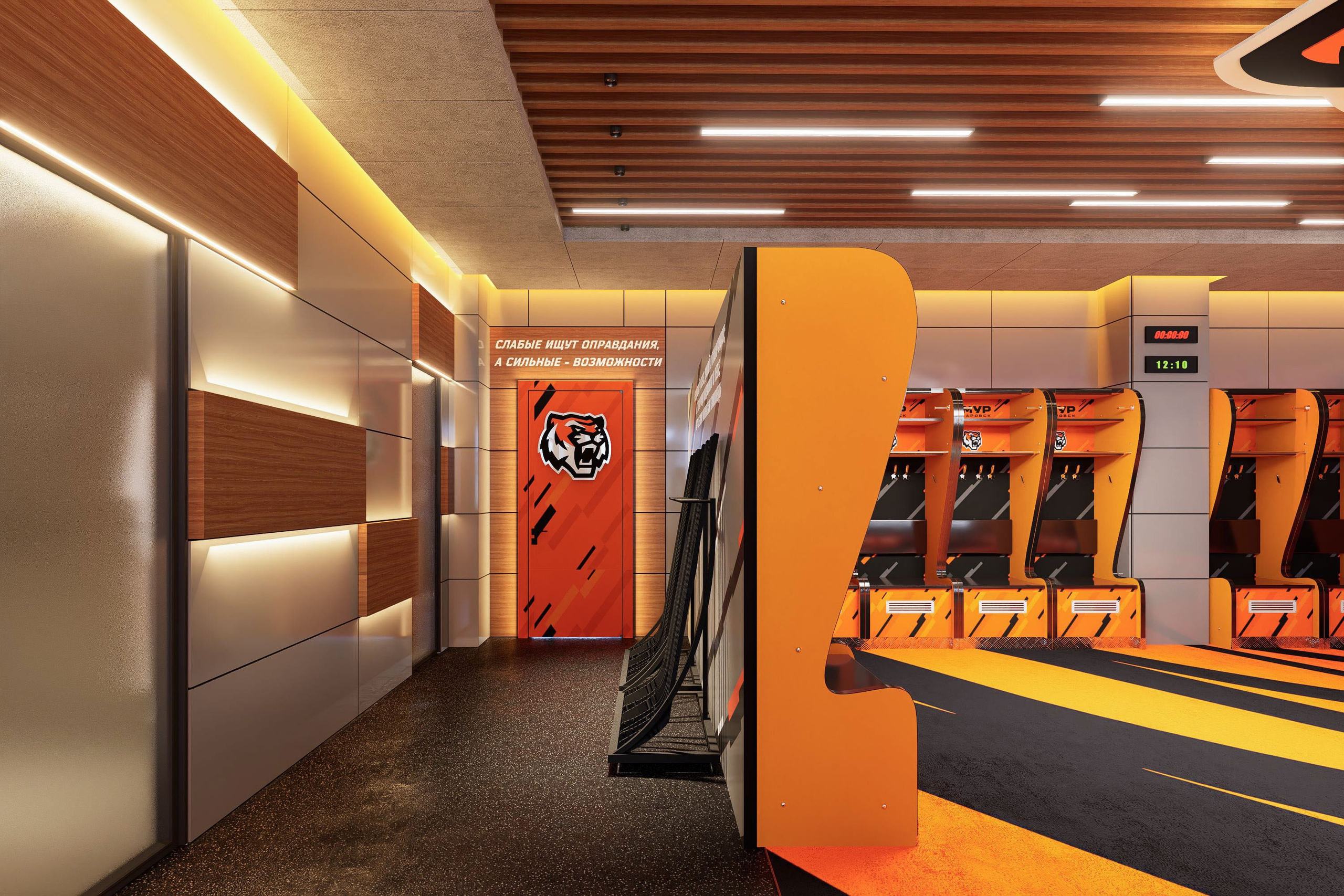 ХК «Амур» Раздевалка. Архитектурно-дизайнерское бюро ROOMS