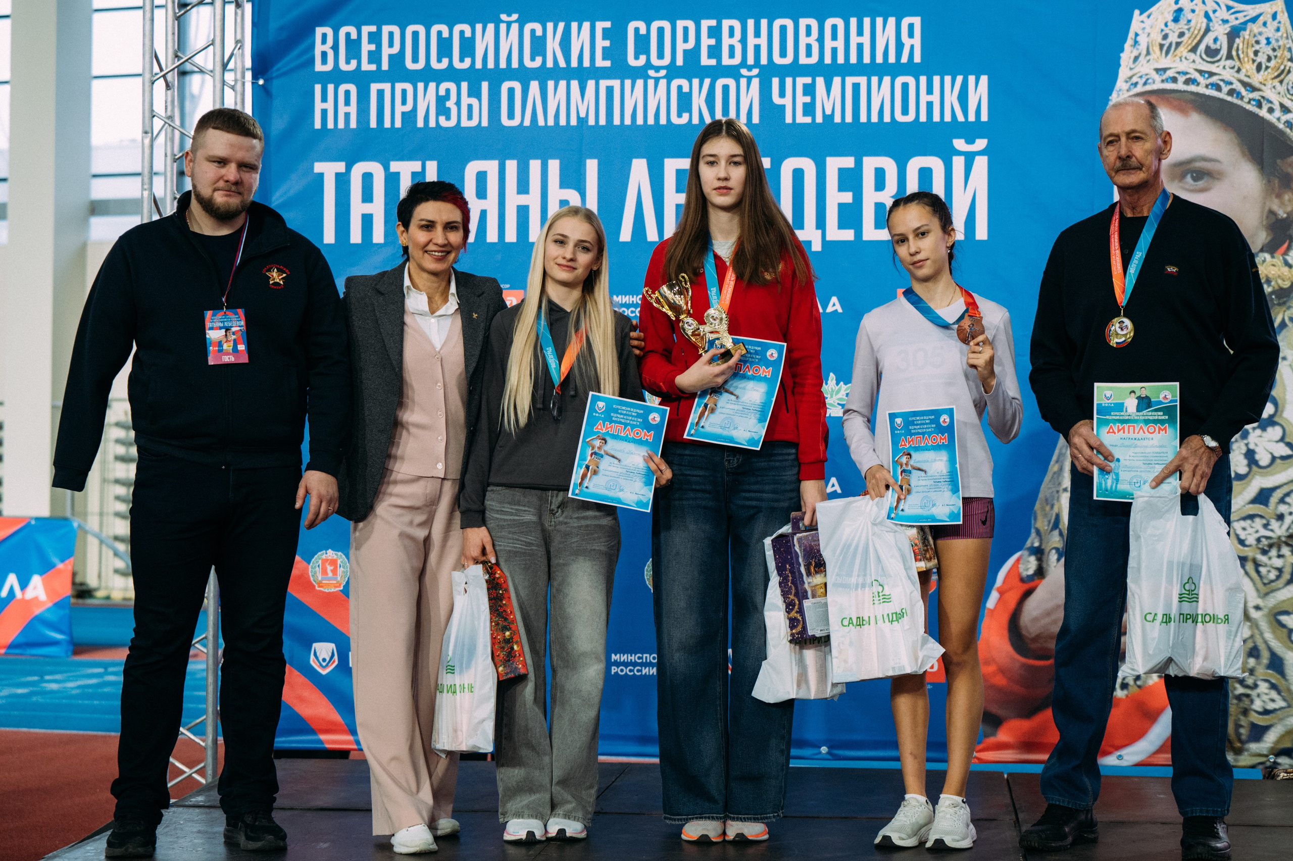 Всероссийские соревнования по лёгкой атлетике