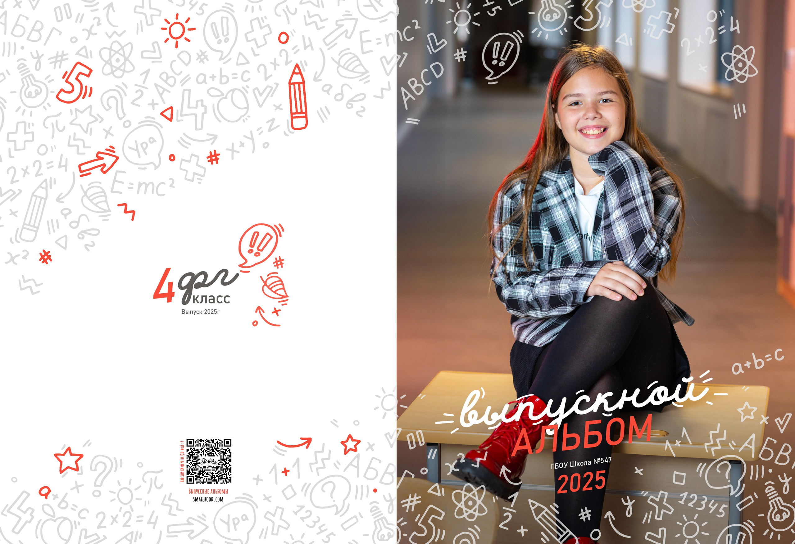 ЛИЧНЫЕ. Выпускные альбомы для детского сада и школы