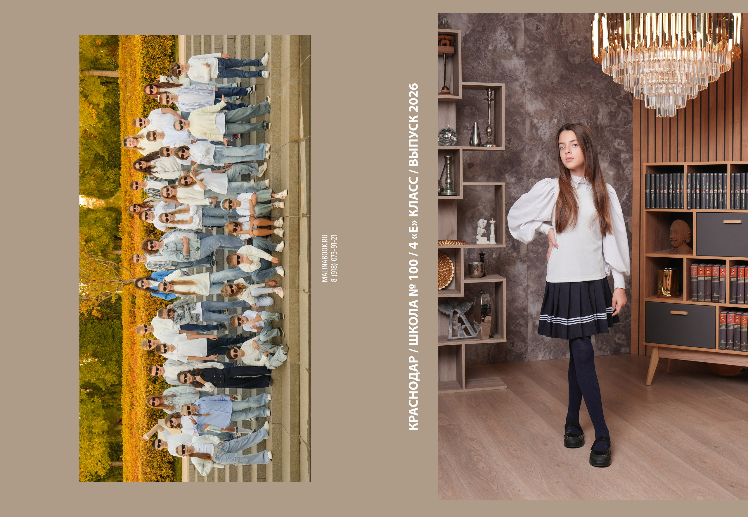 ШКОЛА 100 4 Е. Красивый выпускной альбом в Краснодаре