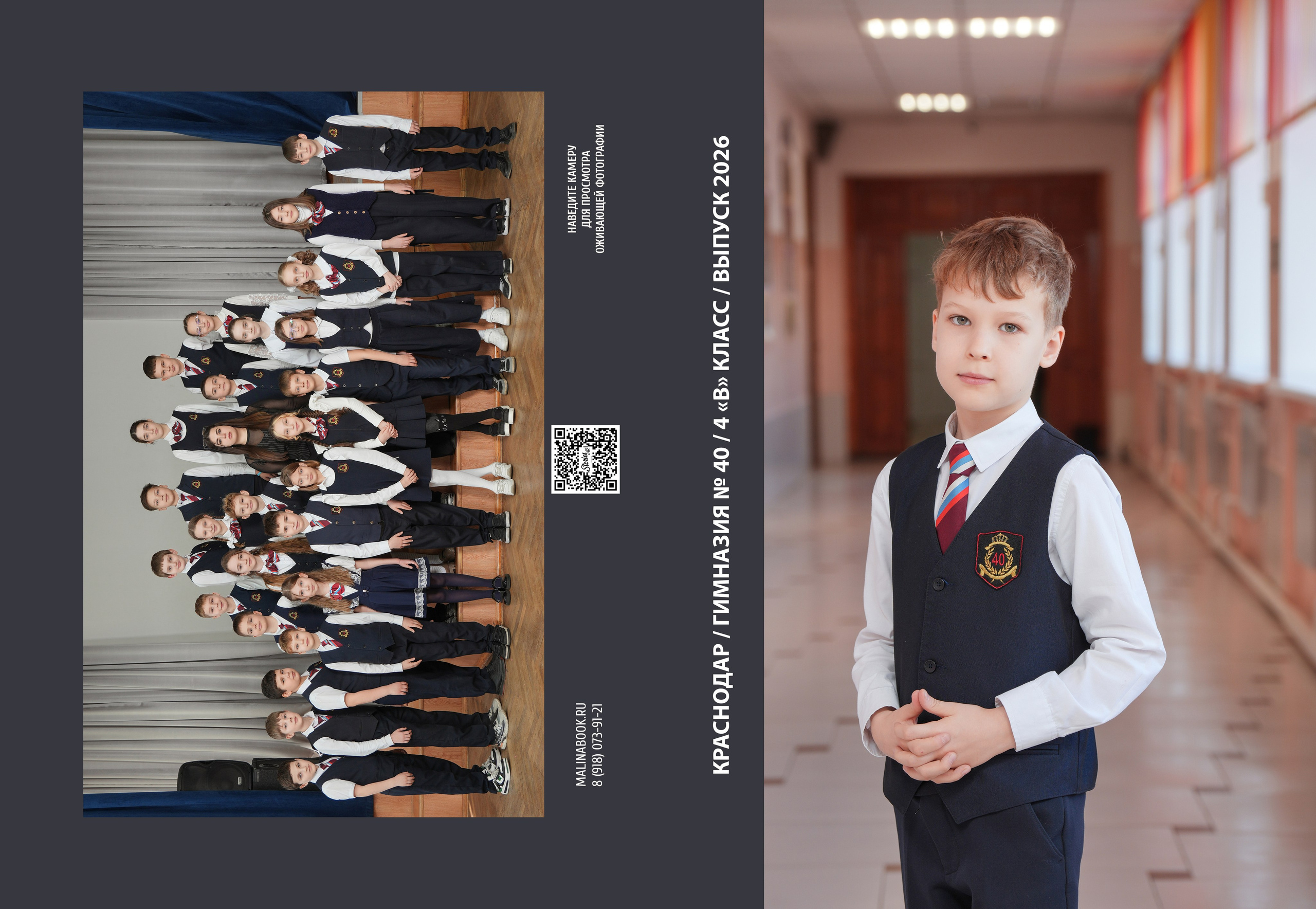 ГИМНАЗИЯ 40 4 В. Красивый выпускной альбом в Краснодаре