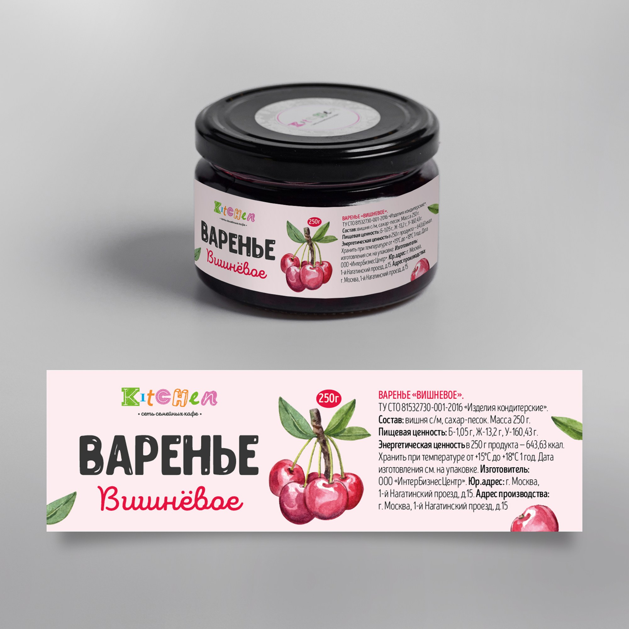 Этикетки, коробки, пакеты. Фотограф-дизайнер, семейный фотограф, фуд-фотограф в Москве и Московской области Лаврова Анна