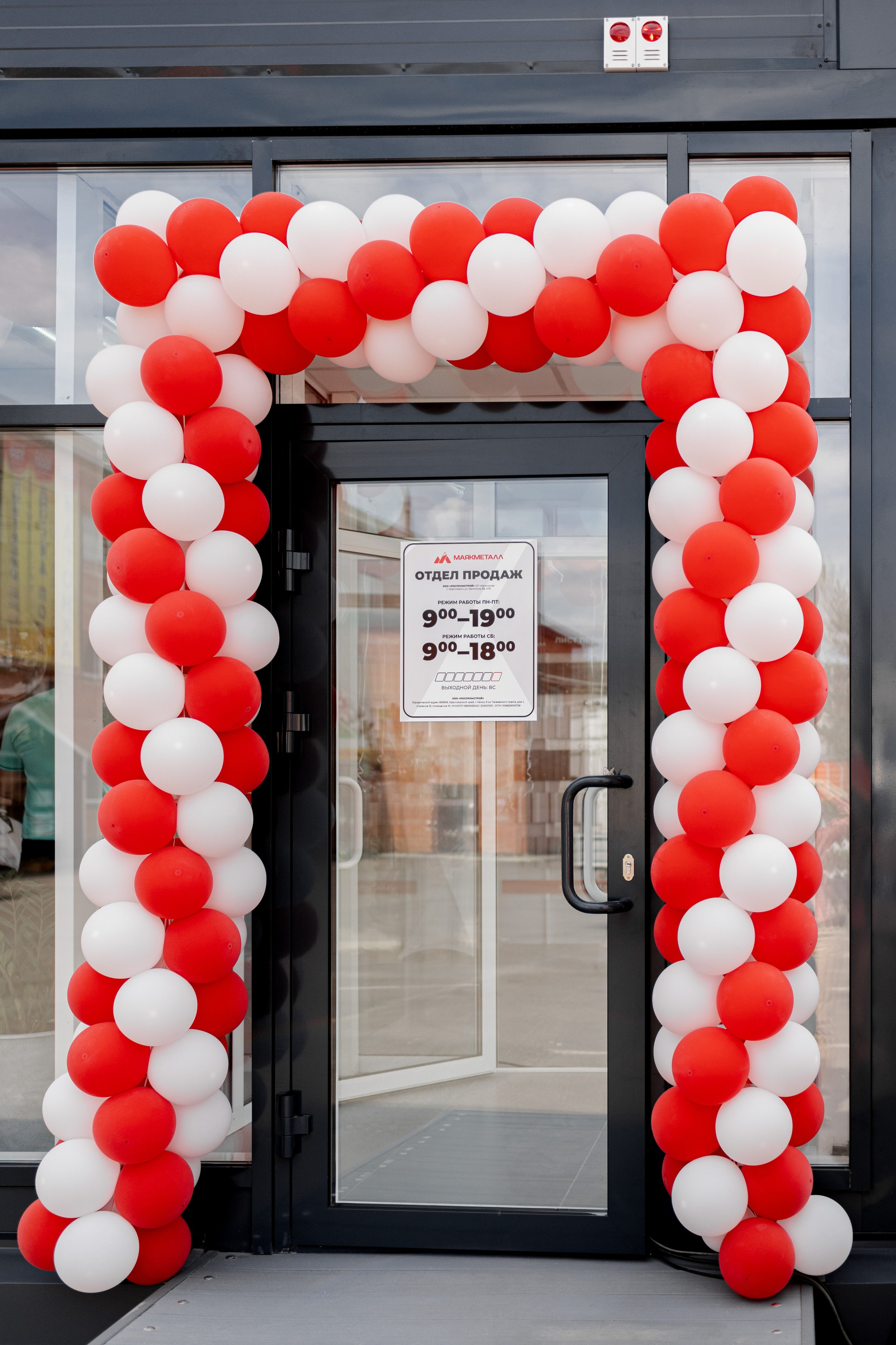 МАЯК открытие. Фотограф свадебный семейный в Красноярске Шукшина Наталья