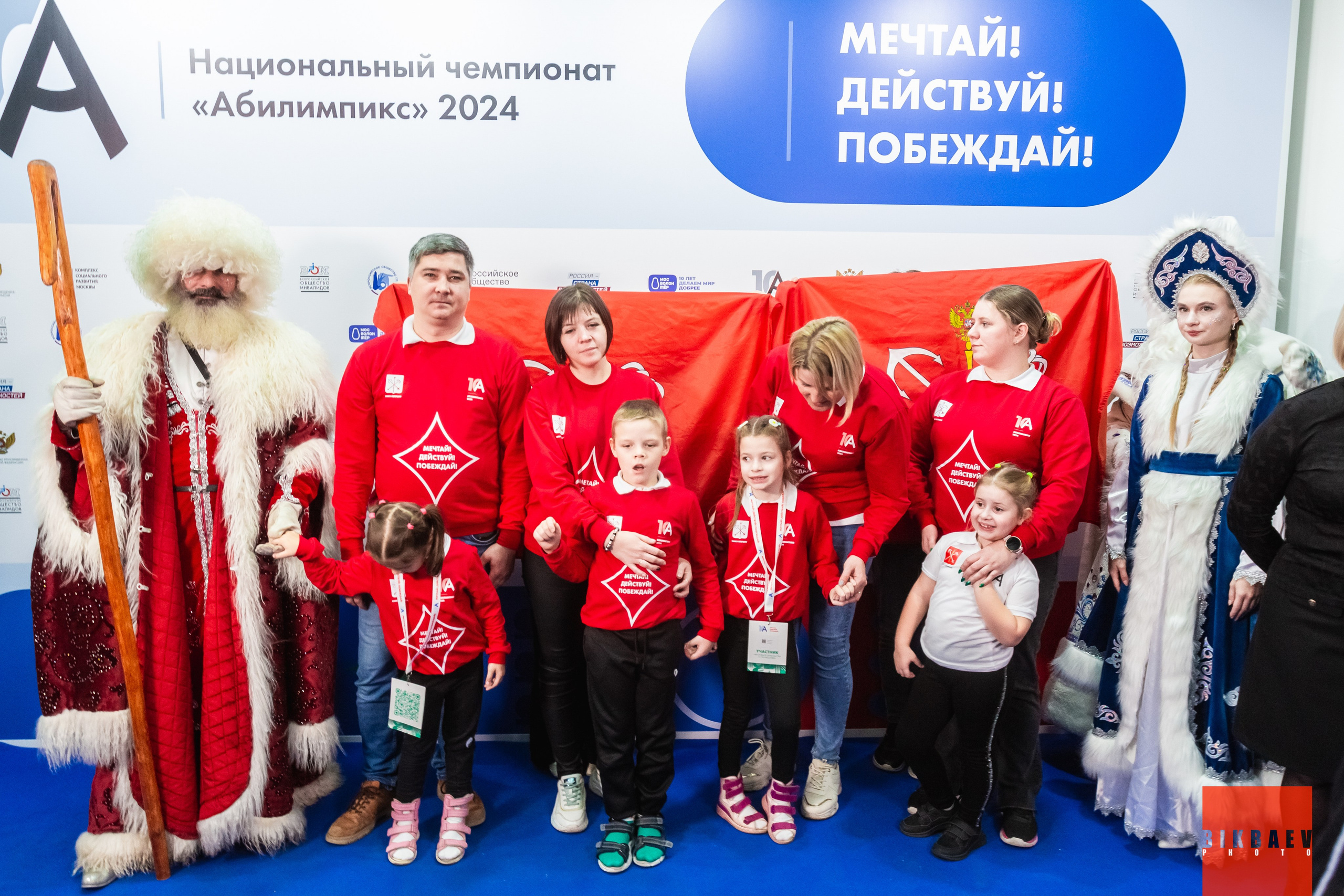 Абилимписк 2024 (г. Москва). Главная