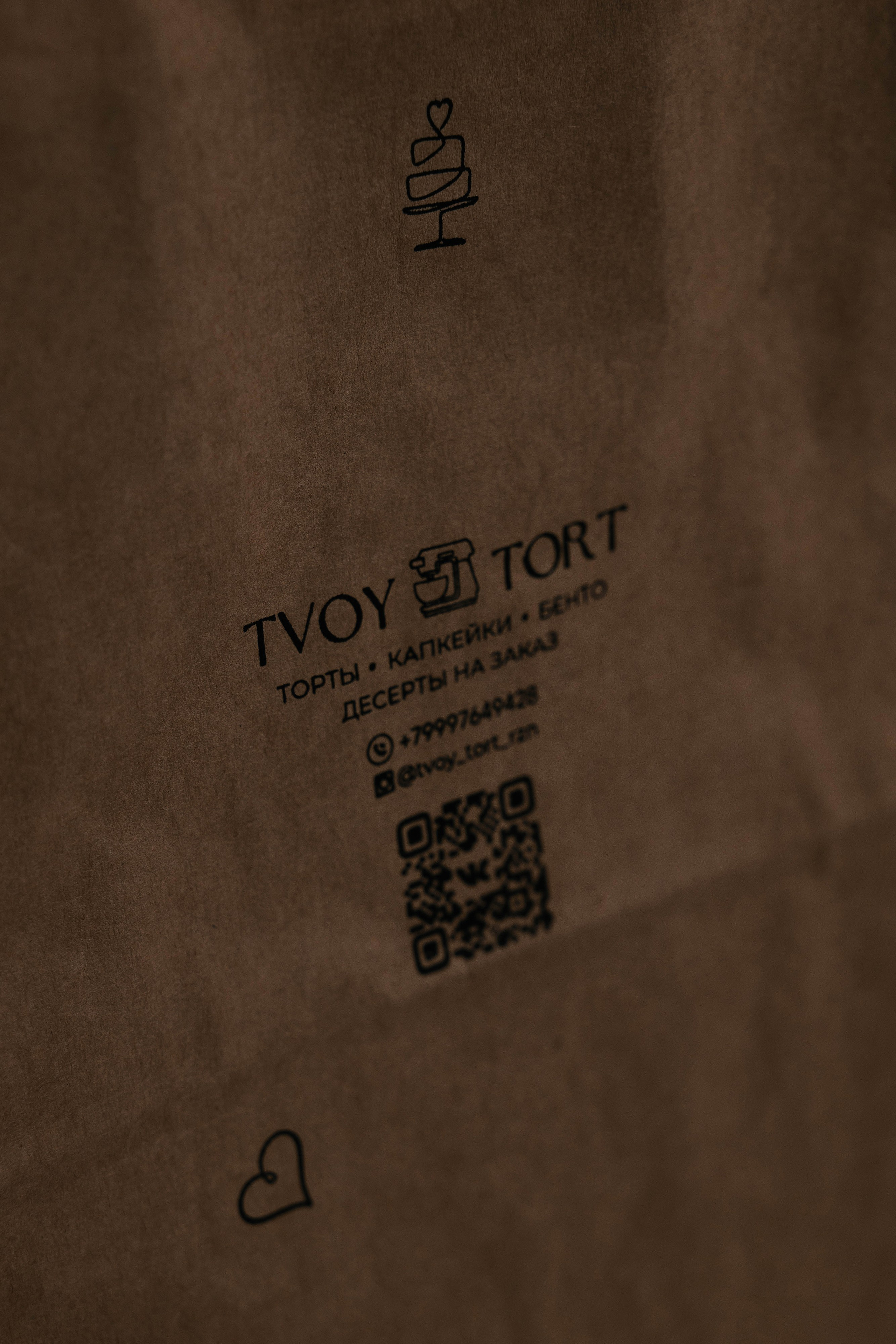 Для кондитера. Свадебный, семейный фотограф в Рязани Лена Брант