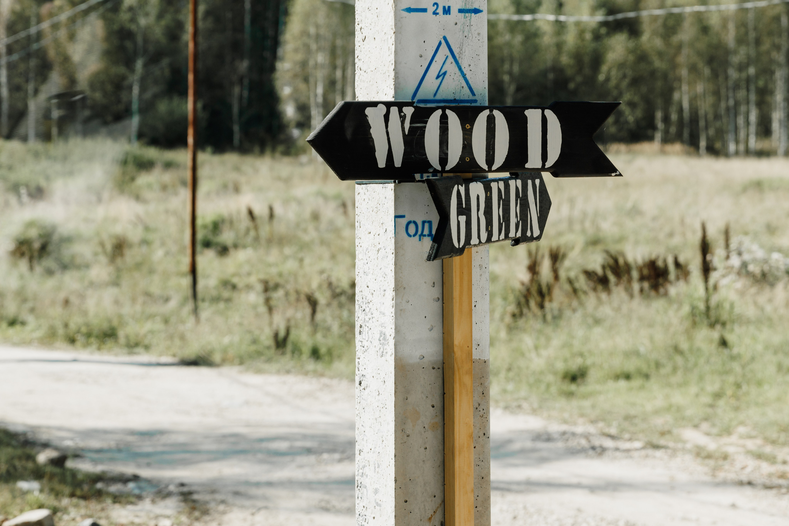 Татьяна и Владимир. Фотограф Москва Шептаев Артём