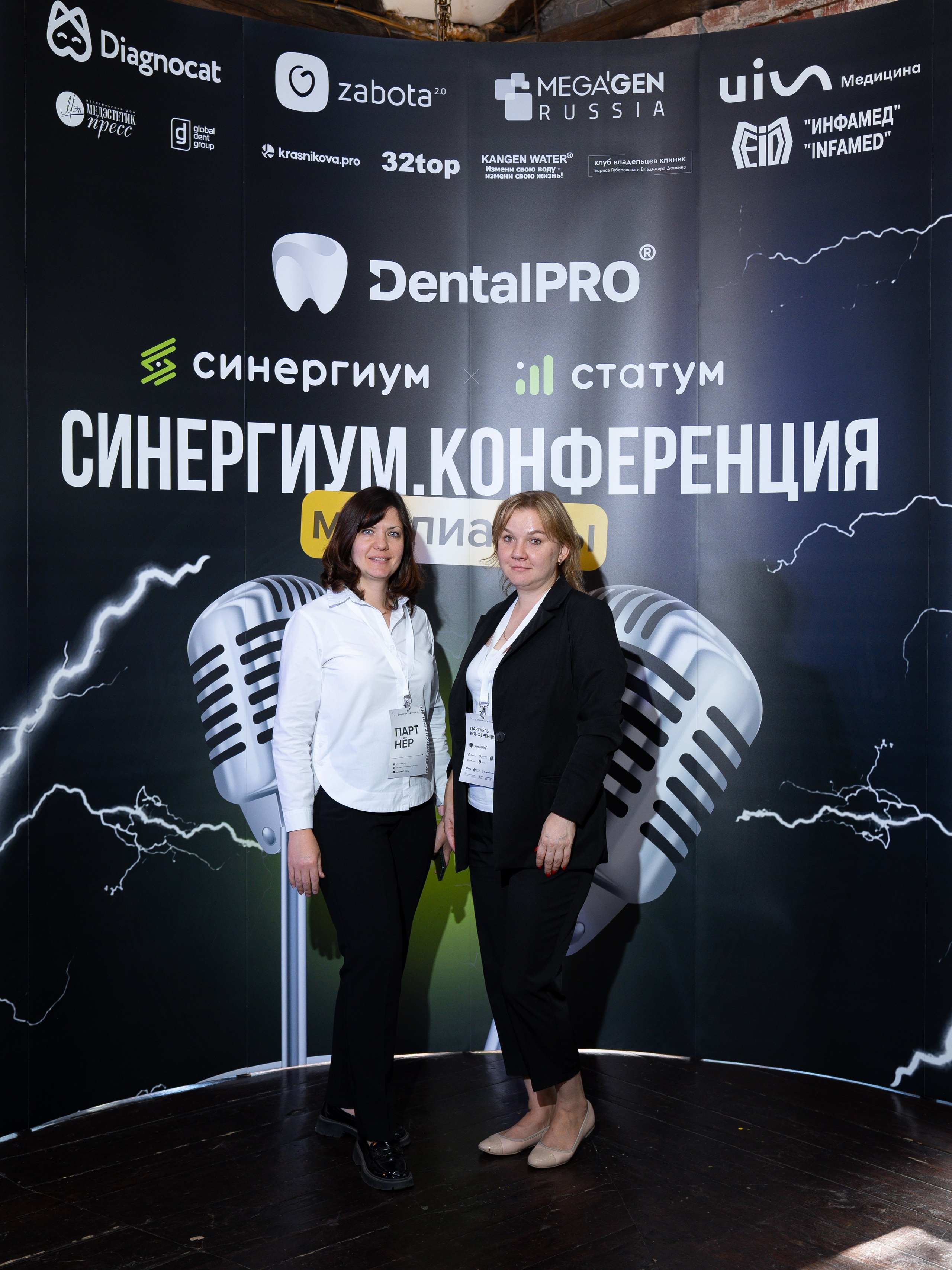 Синергиум. Фотограф Москва