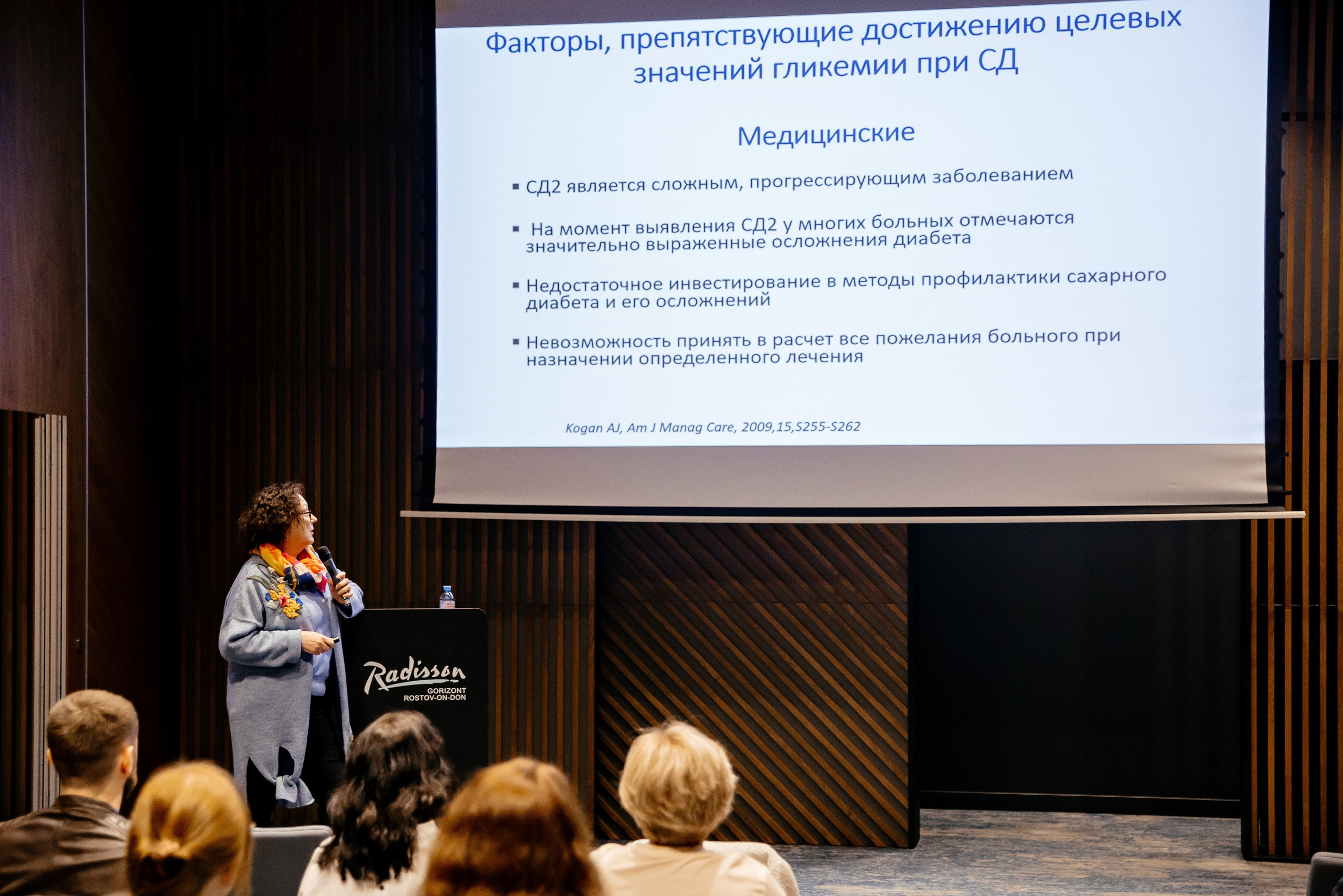 Конференция врачей. Красильников Евгений — профессиональный фотограф в Ростове-на-Дону