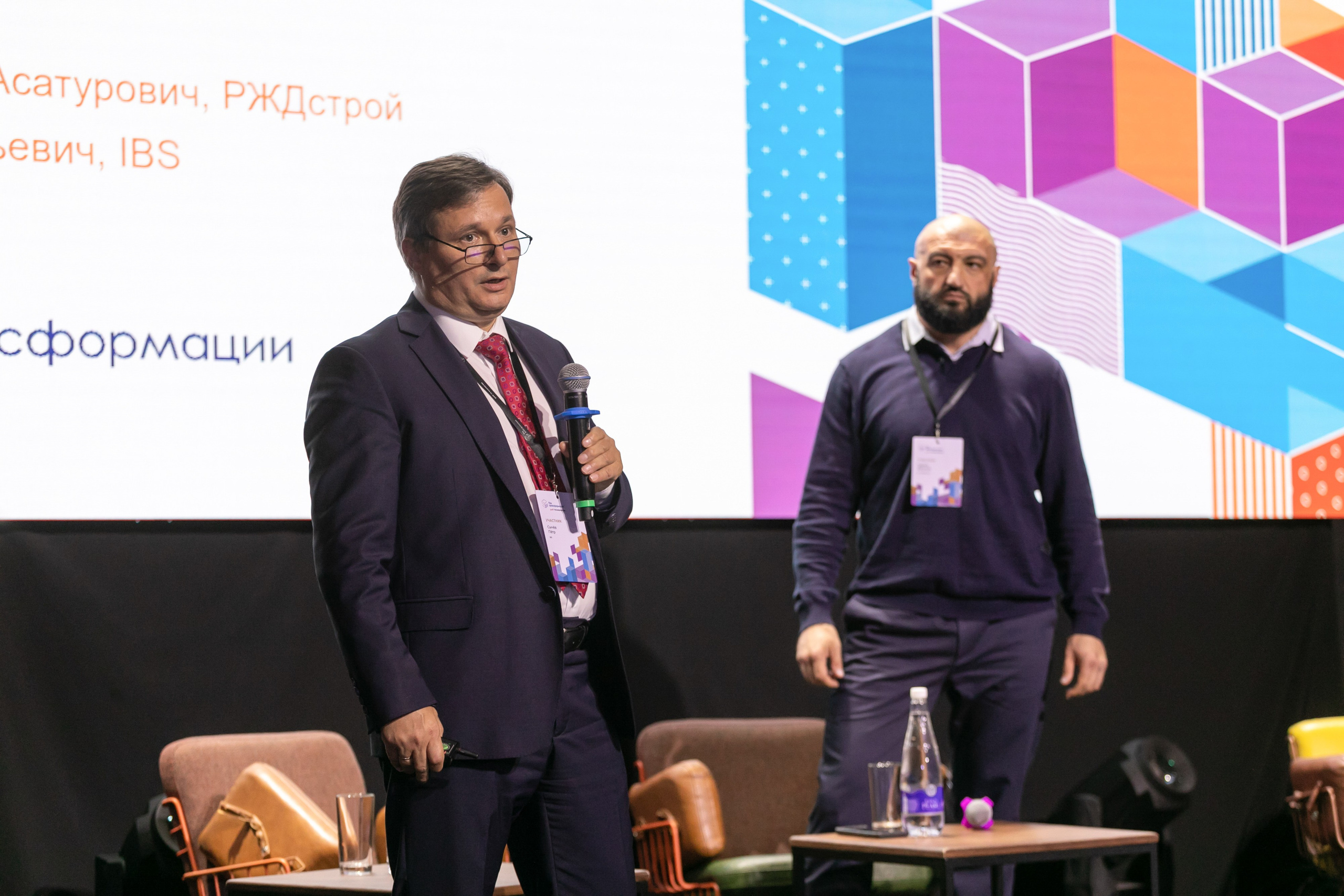 Форум РЖД Технологии. Код трансформации. Брук Артём