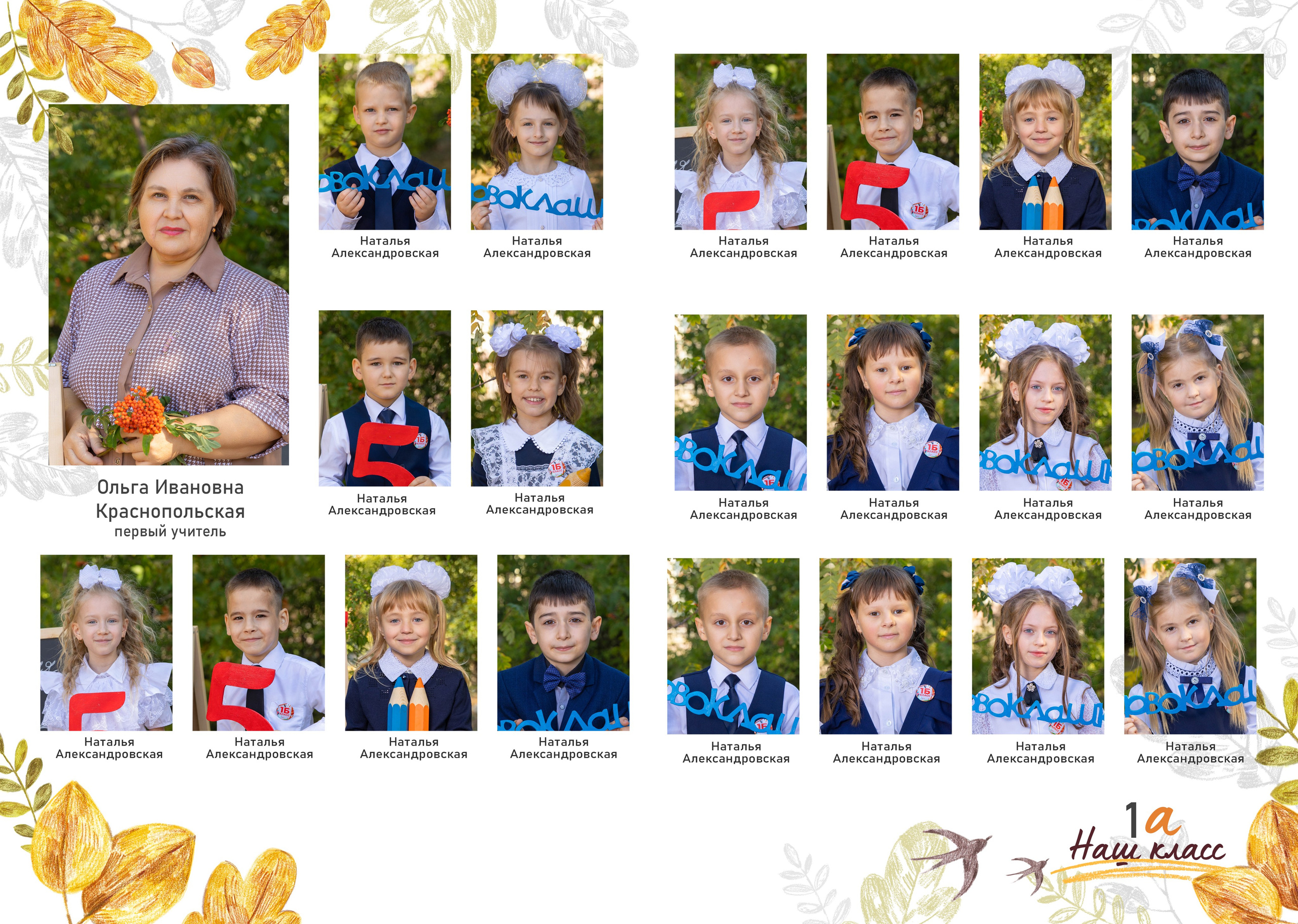 Фотопроект для всех классов. Выпускные альбомы в Липецк