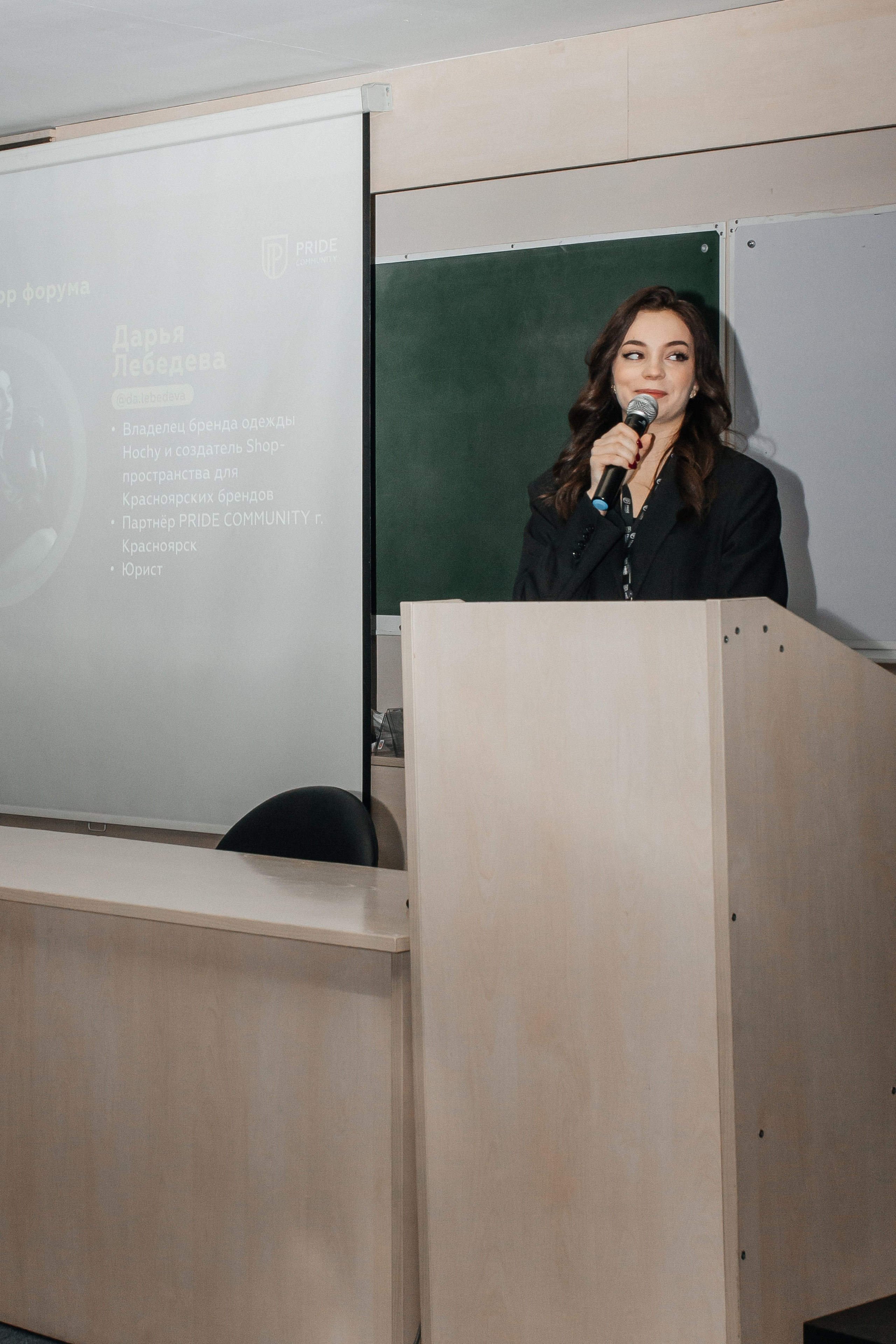 Инвест форум Pride commynity. Фотограф Красноярск Архипова Алина