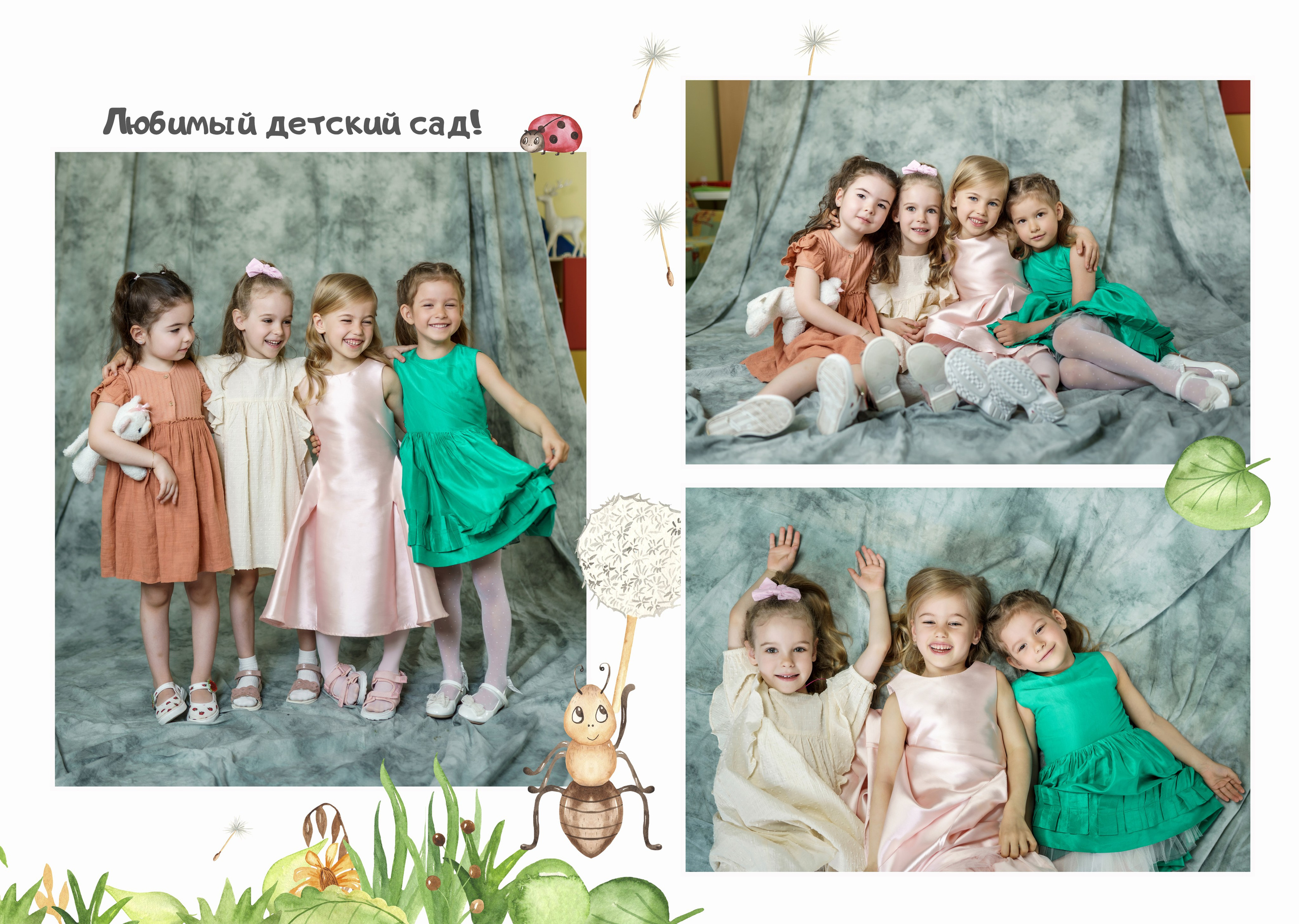 Альбомы для садика. Фотограф Наталья Сидорова