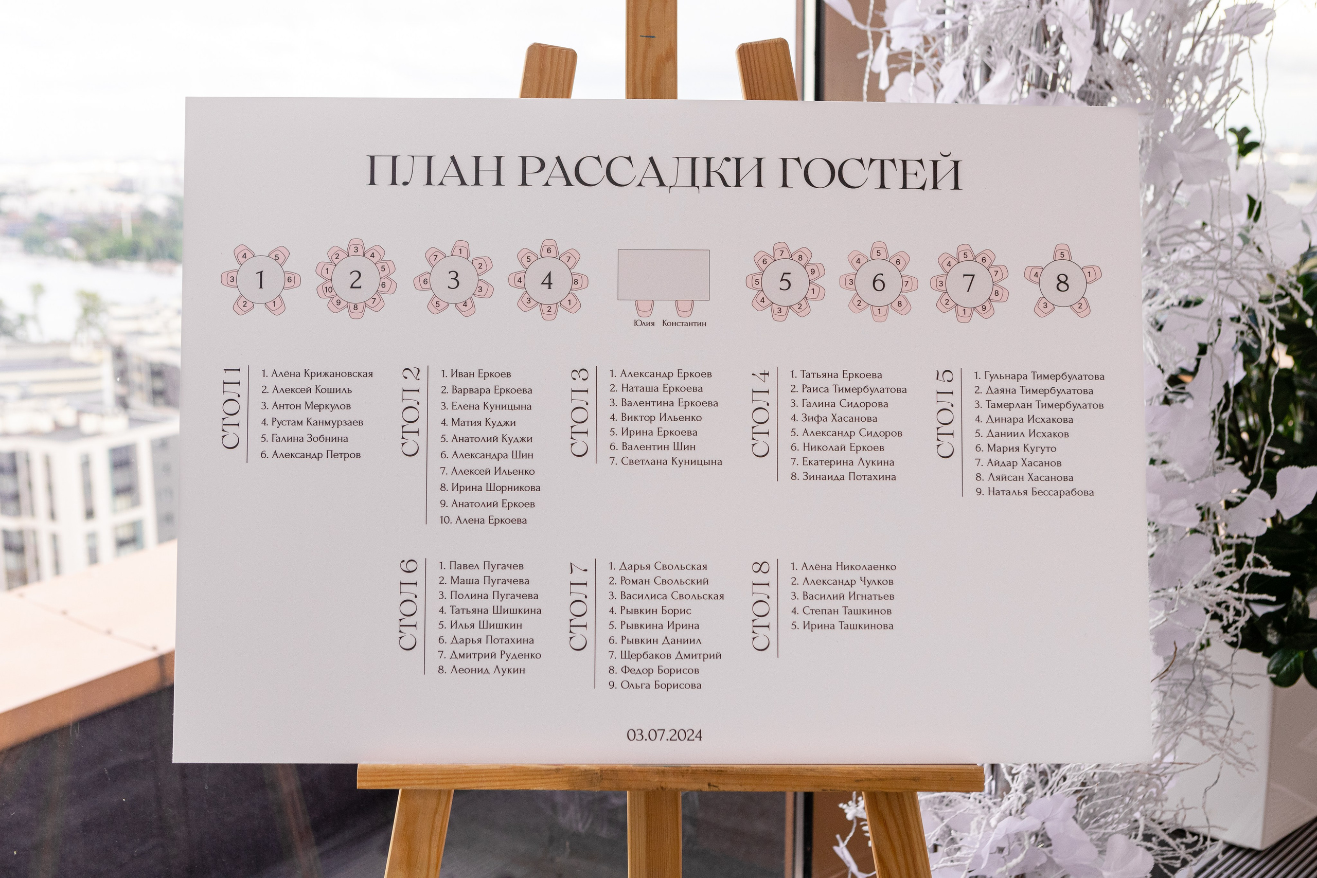 Агентство свадеб и событий «ROMANOFFF AGENCY»