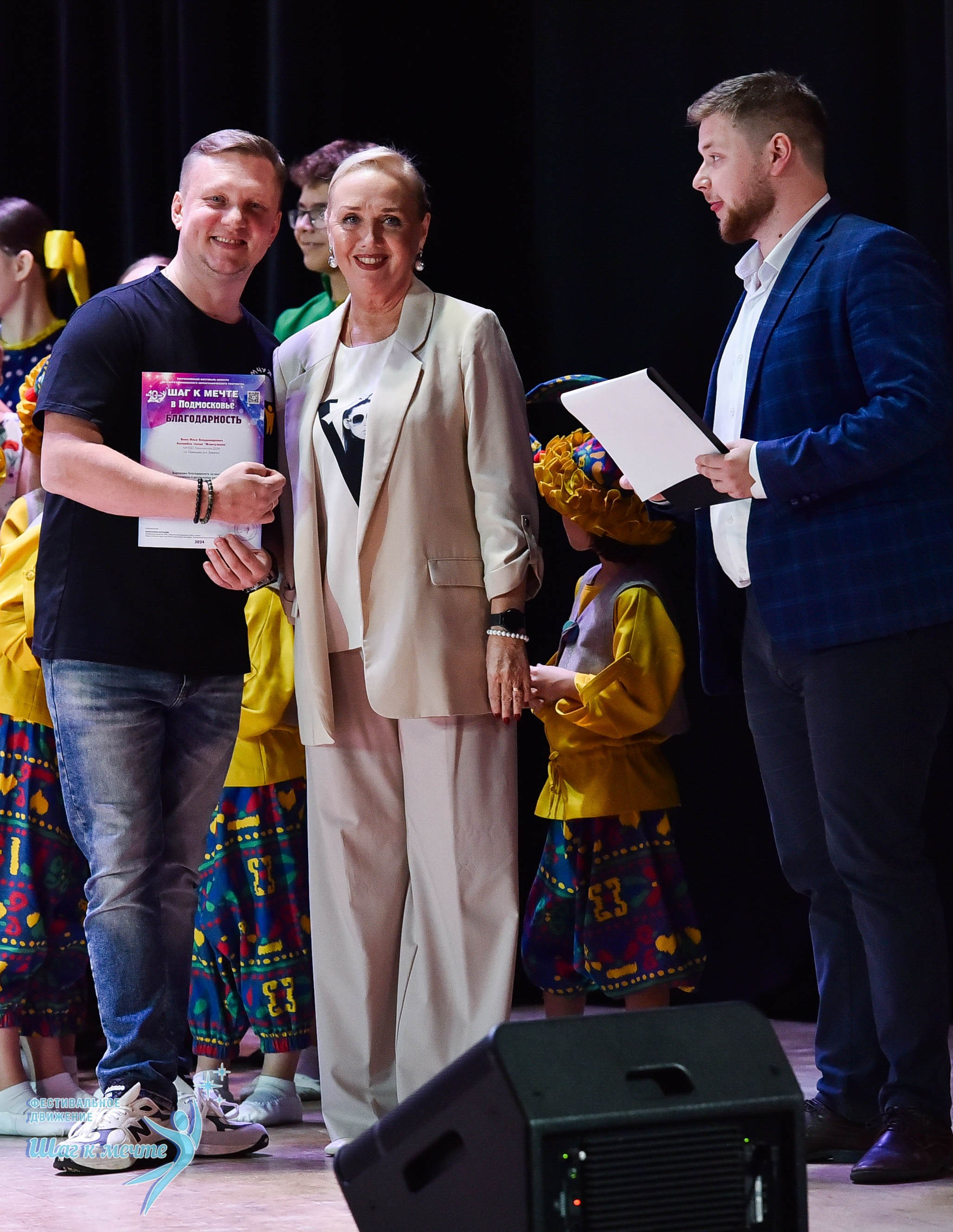 16.11.2024 Фестивальное движение «Шаг к мечте» Подмосковье. Медиастудия Фото Концепт