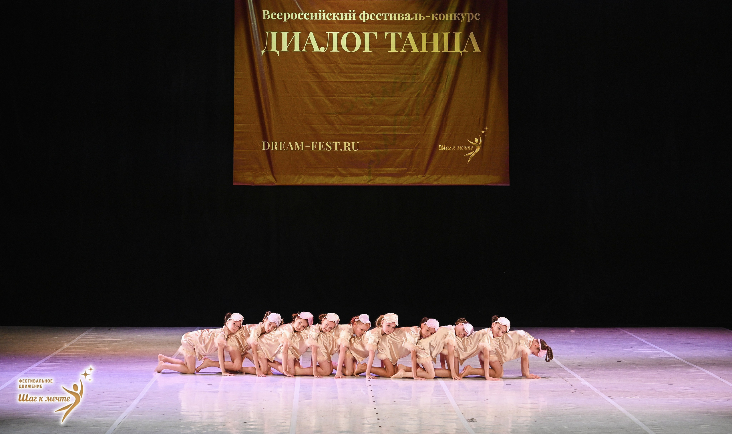 23.05.2026 «Шаг к мечте» Всероссийский фестиваль-конкурс «Диалог Танца» г. Москва. Медиастудия Фото Концепт