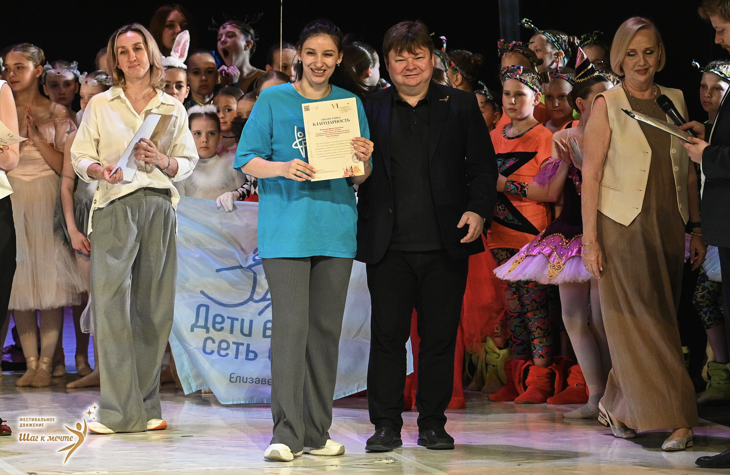 23.05.2026 «Шаг к мечте» Всероссийский фестиваль-конкурс «Диалог Танца» г. Москва. Медиастудия Фото Концепт