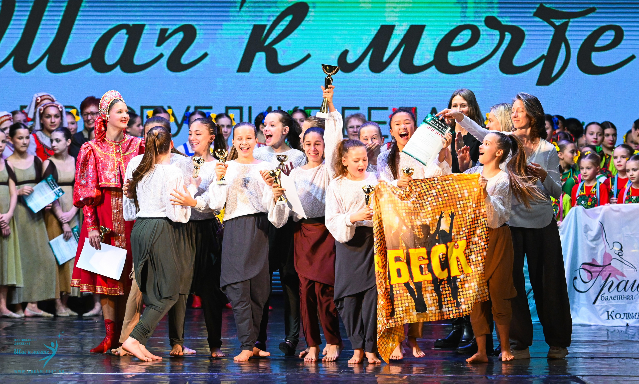 25.10.2025 Фестивальное движение «Шаг к мечте» г. Минск. Медиастудия Фото Концепт