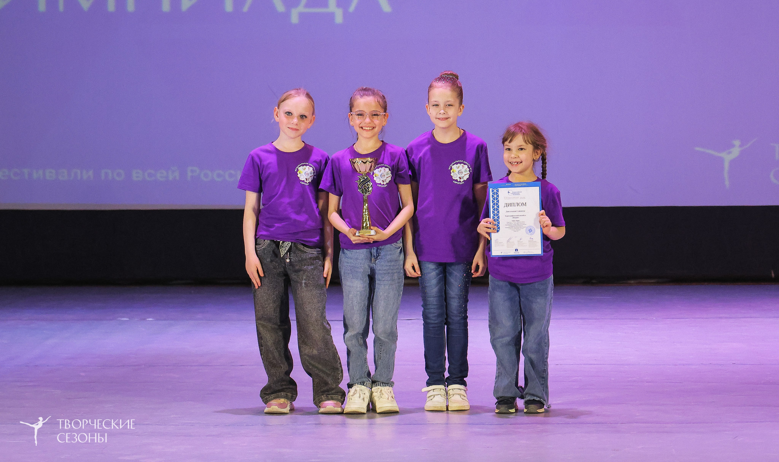 04.04.2026 III Конкурс-фестиваль «Всероссийская Танцевальная Олимпиада. Волгоград». Медиастудия Фото Концепт