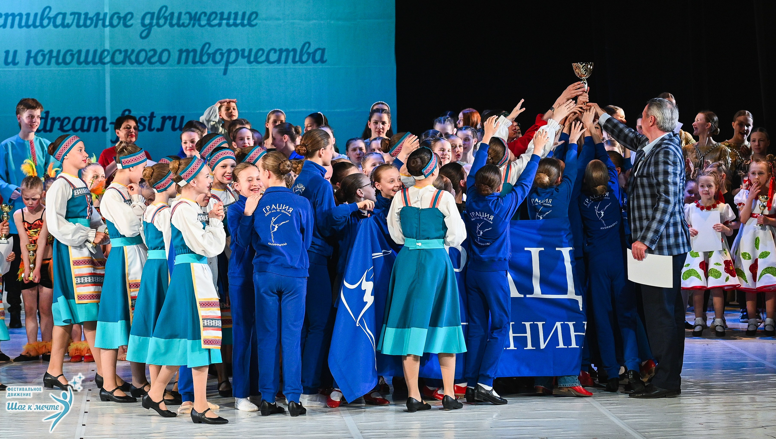 28.03.2026 Фестивальное движение «Шаг к мечте» г. Москва. Медиастудия Фото Концепт