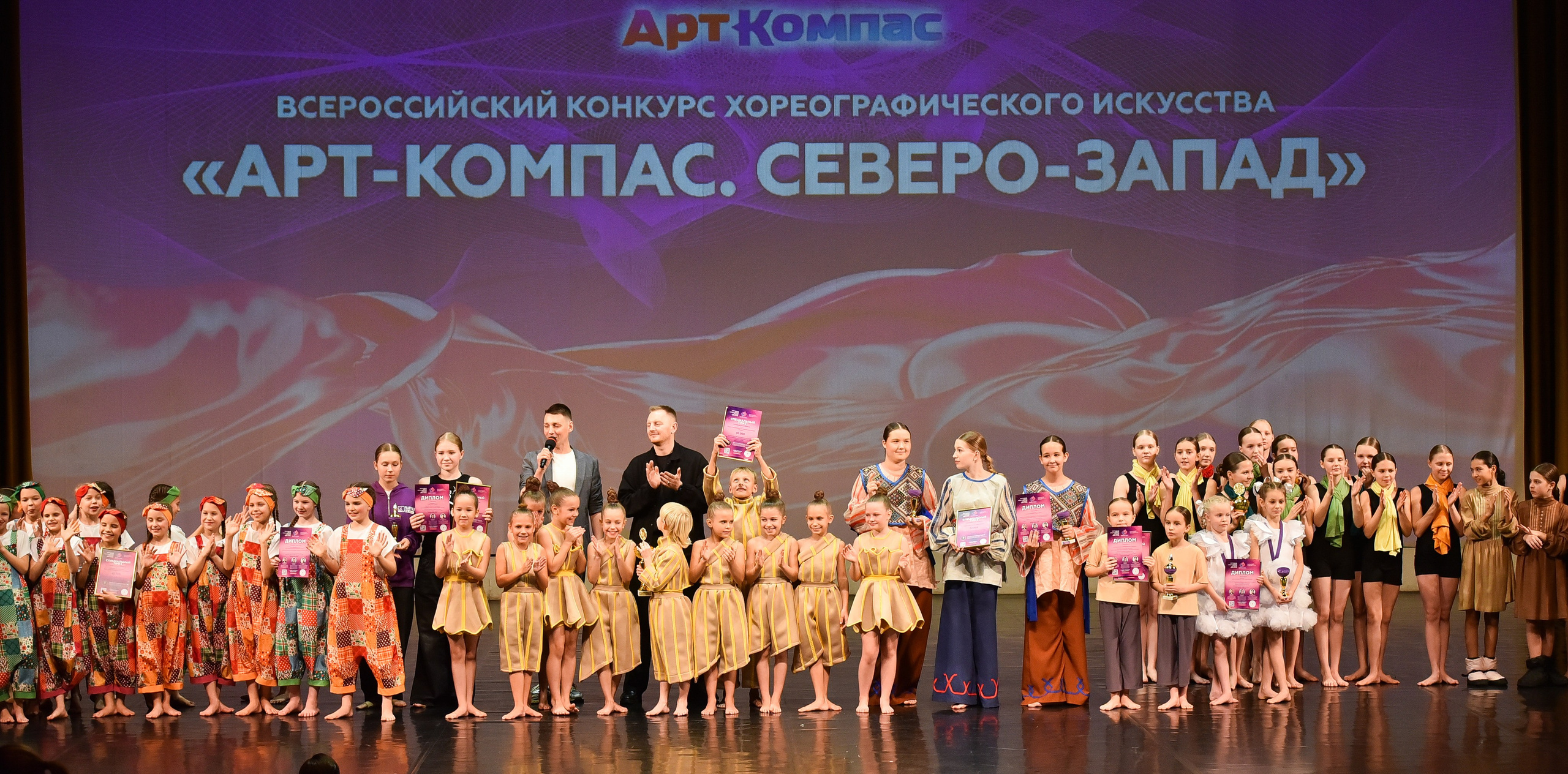 01.12.2024 Фестиваль хореографического искусства «АРТ-КОМПАС. СЕВЕРО-ЗАПАД» г. Спб. Медиастудия Фото Концепт