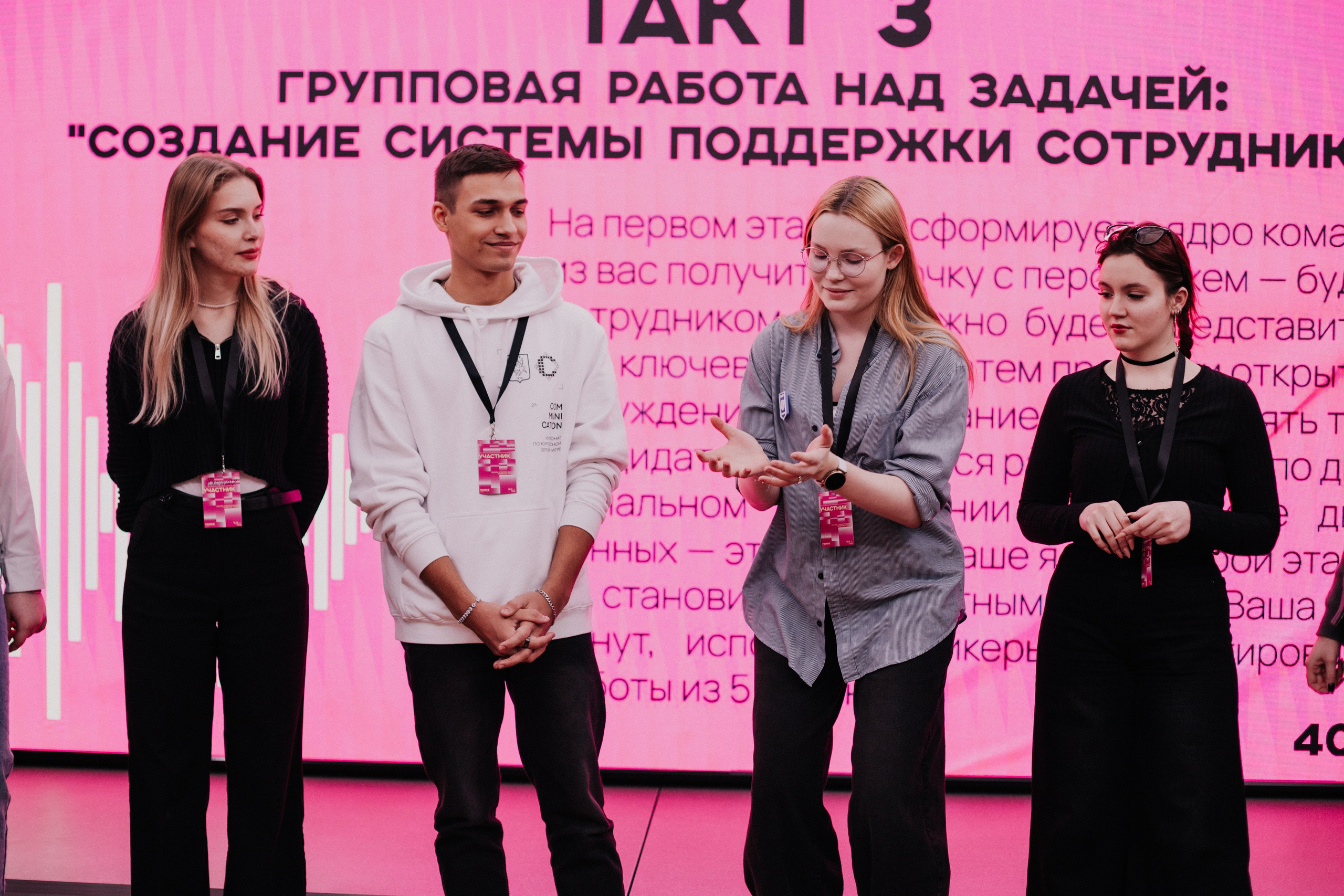 Итоговая сессия стратегического развития «Голос». Фотограф Михайлова Анастасия | Белгород