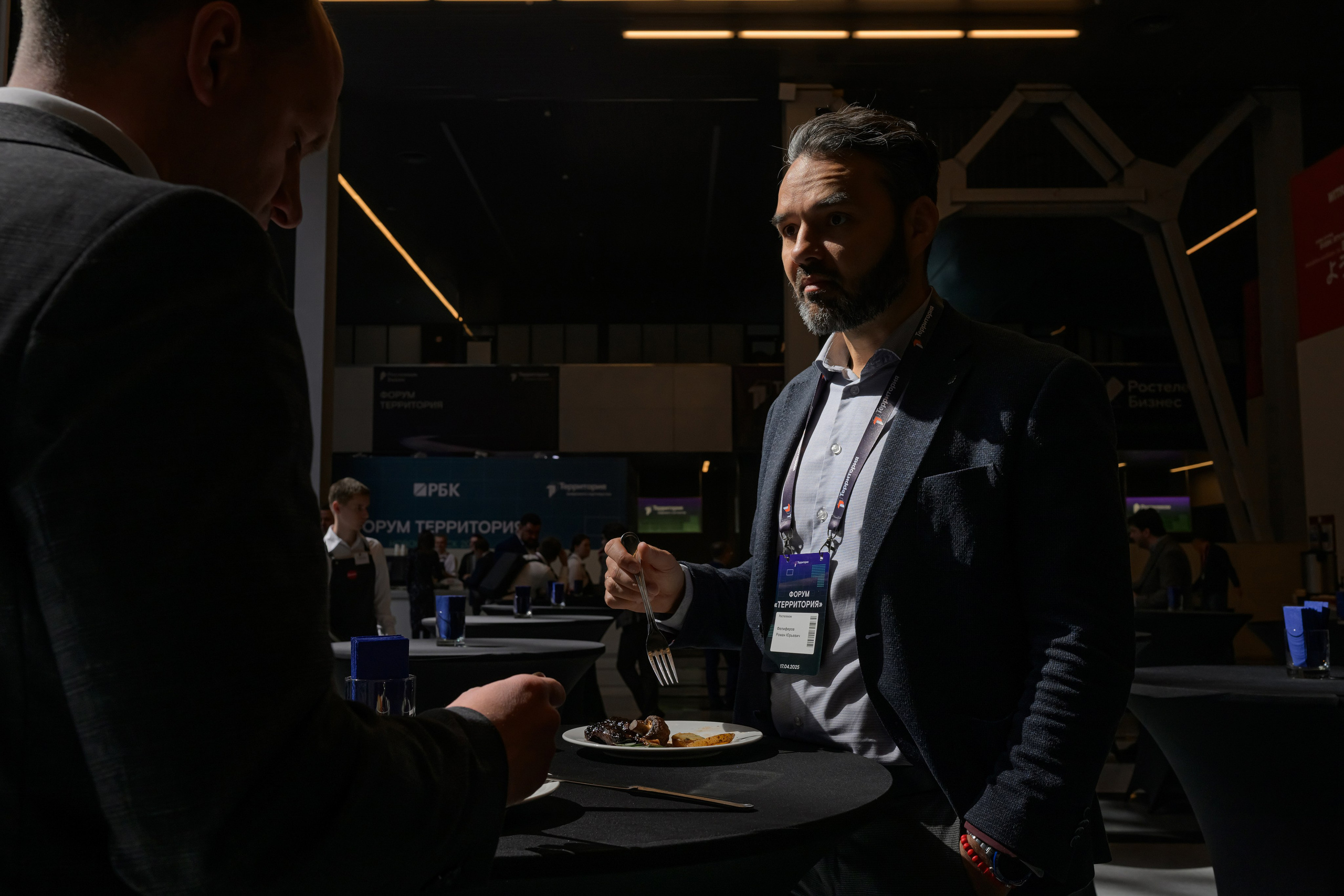 Ростелеком, Форум Территория