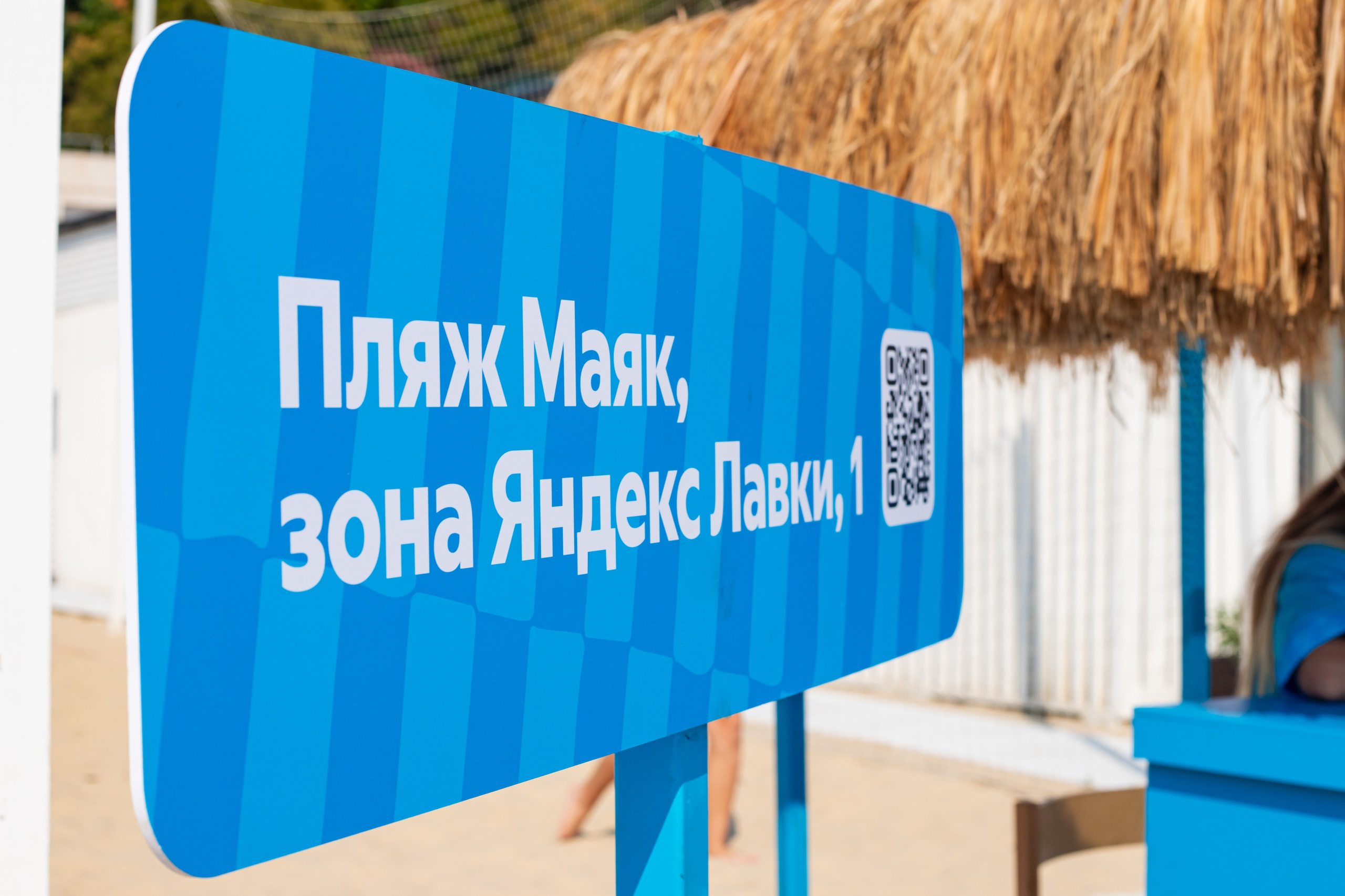 Яндекс лавка в Сочи. Репортажный и fashion фотограф в Москве Сергей Бардин