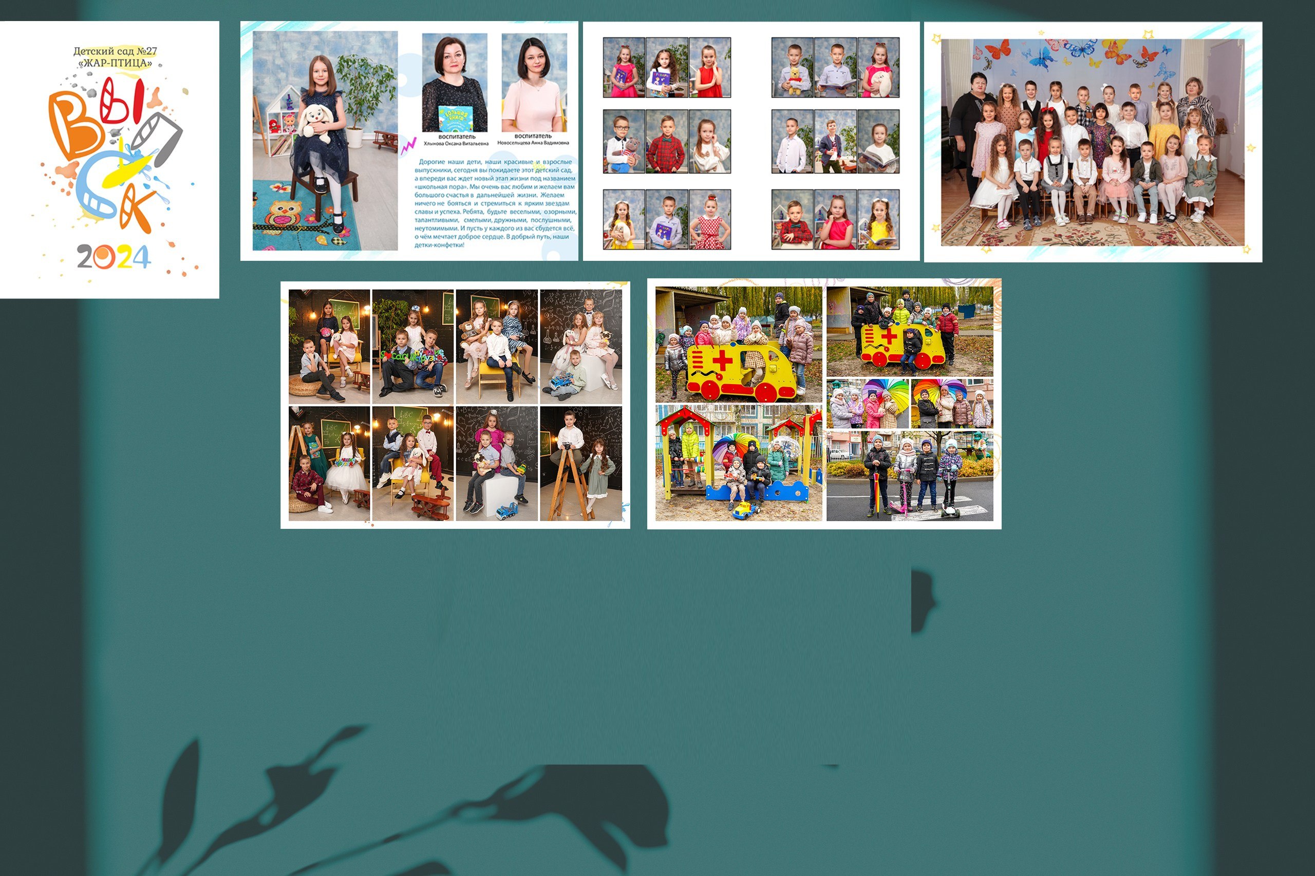 «фотограф в детский сад». Выпускной альбом г. Краснодар