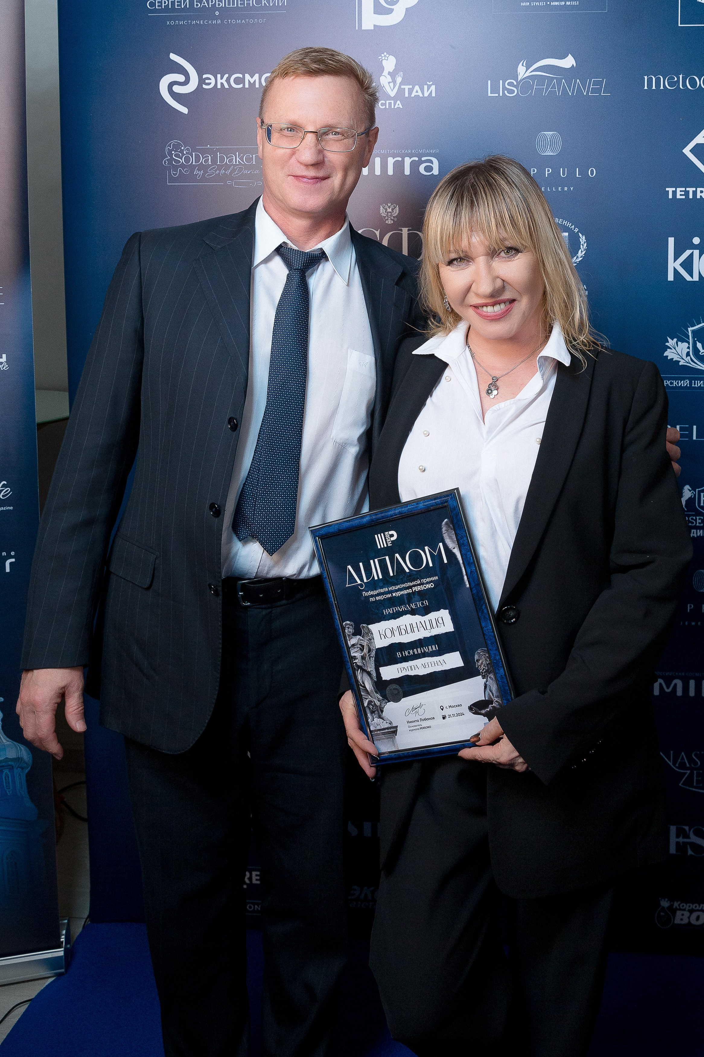 Persono. Лидеры Эпохи 2024. Репортажный Фотограф Александр Назаров. Москва и М.О