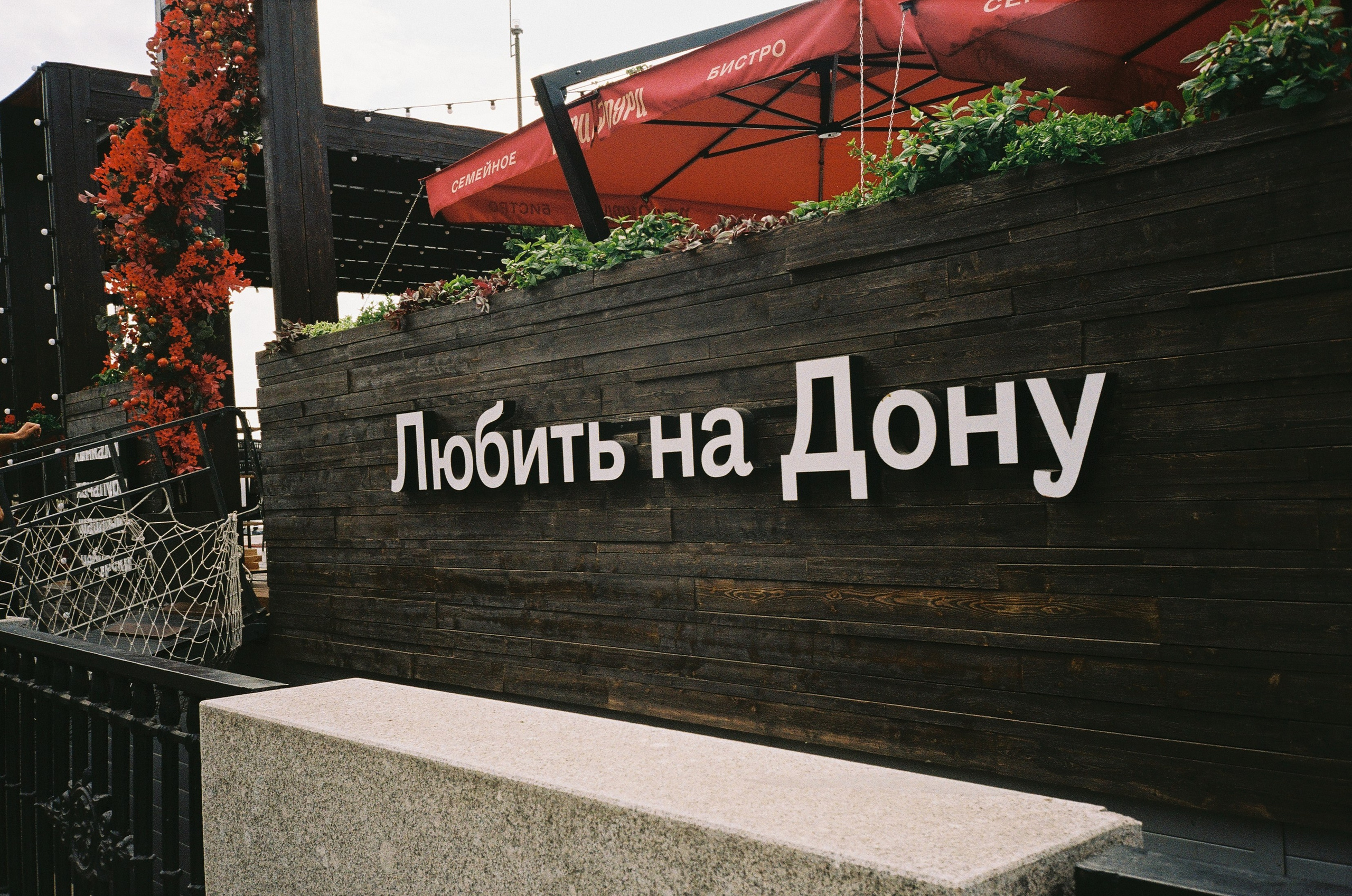 Life + Love. Фотограф Илья Фомин | Классика жанра