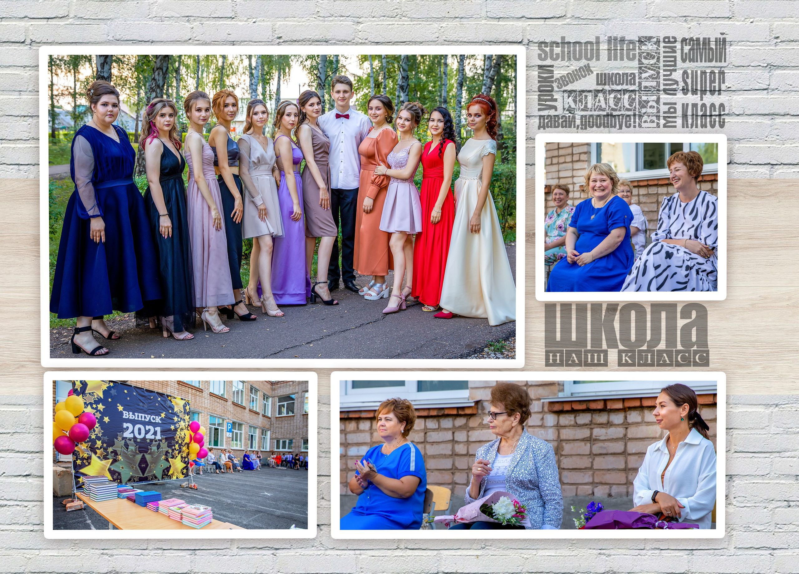 Фотокнига MAZINA для старшеклассников. Детский, школьный и семейный фотограф Инесса Никитина