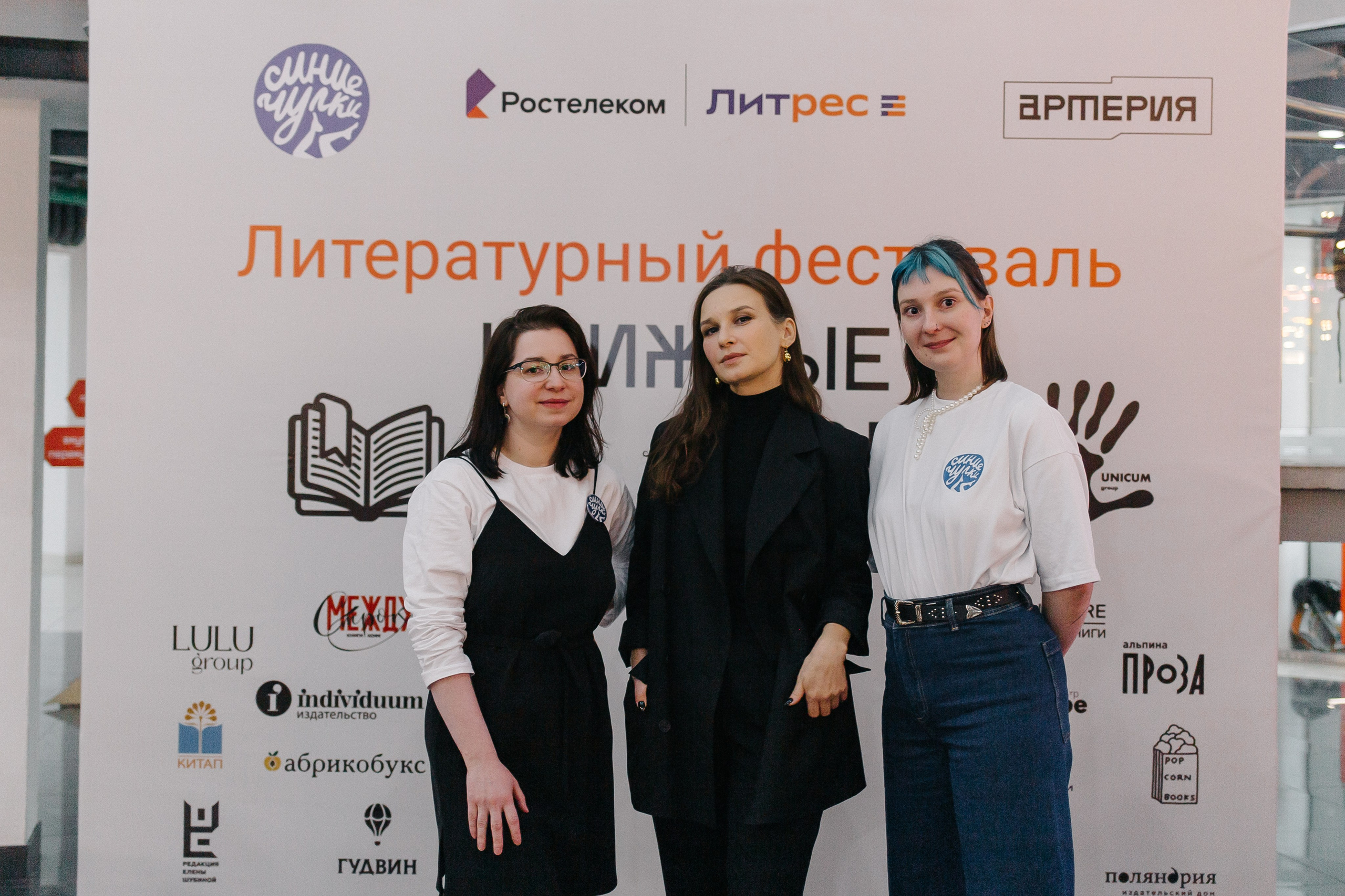 23.03.2024 Фестиваль «Книжные люди». Книжный клуб