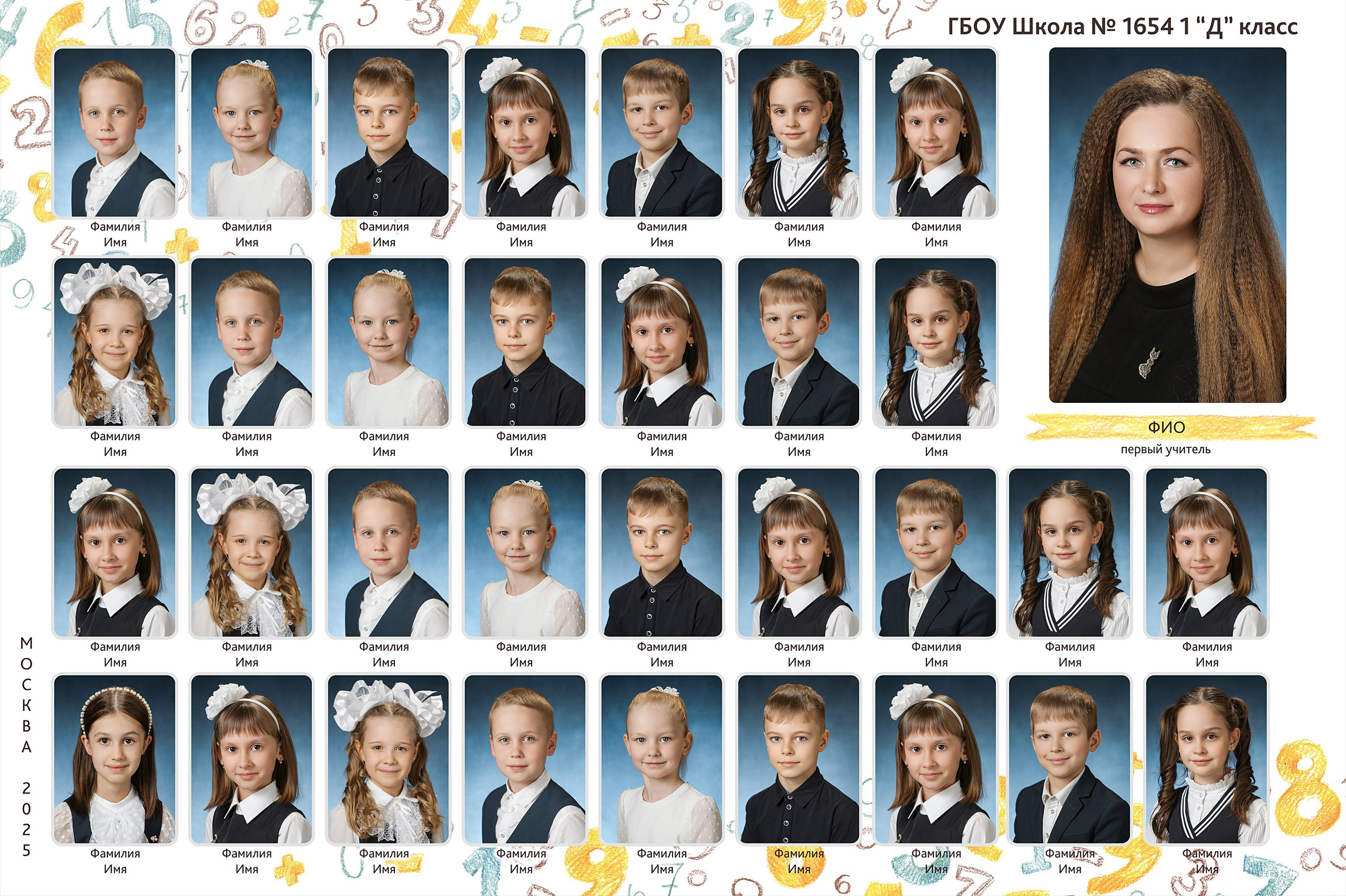 Виньетка 1 класс формат А4