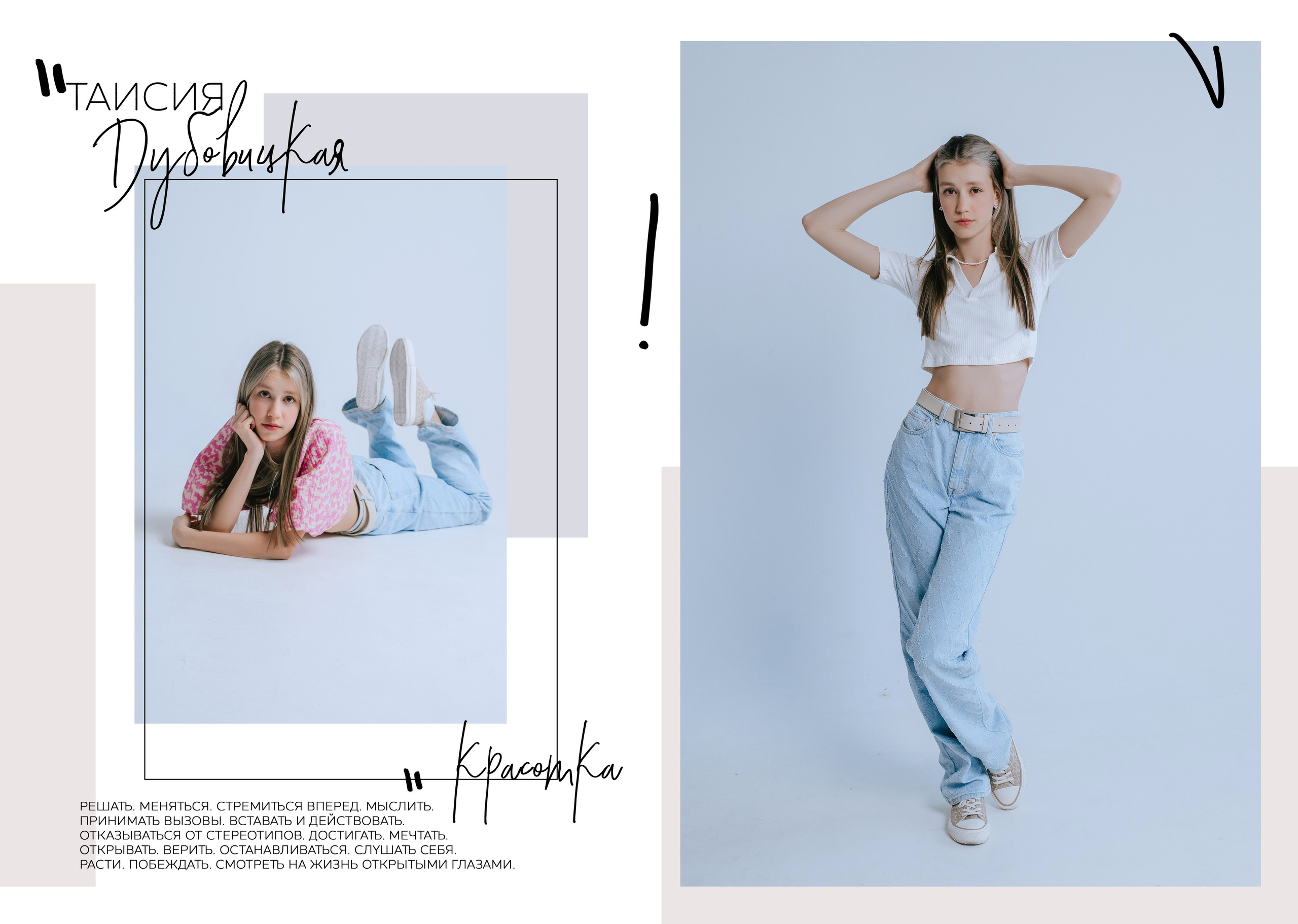 Шик. Фотограф Ярмишко Дарья. Выпускные фотокниги